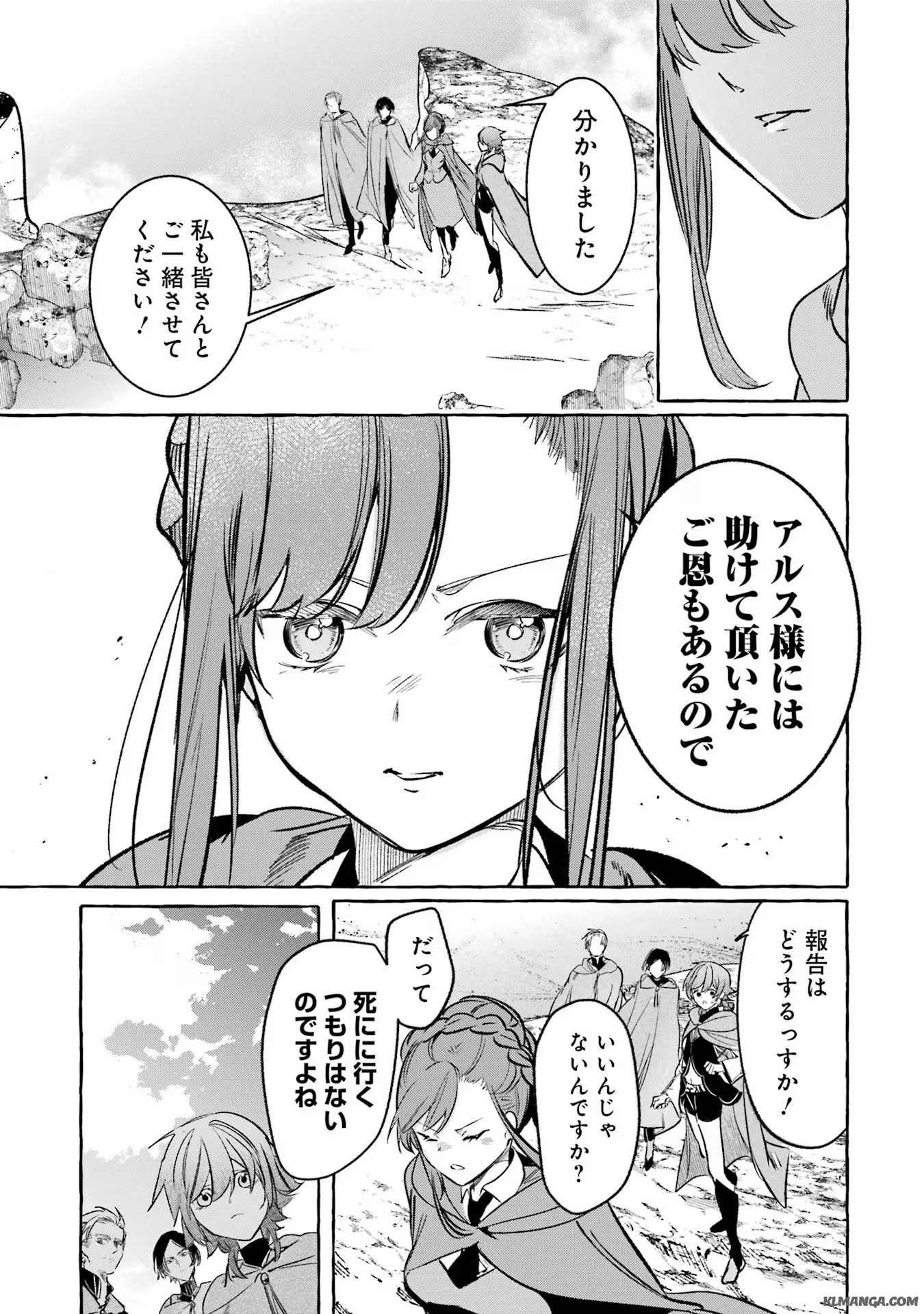 Saikyou Mahoushi no Inton Keikaku - The Alternative - Chapter 40 - Page 23