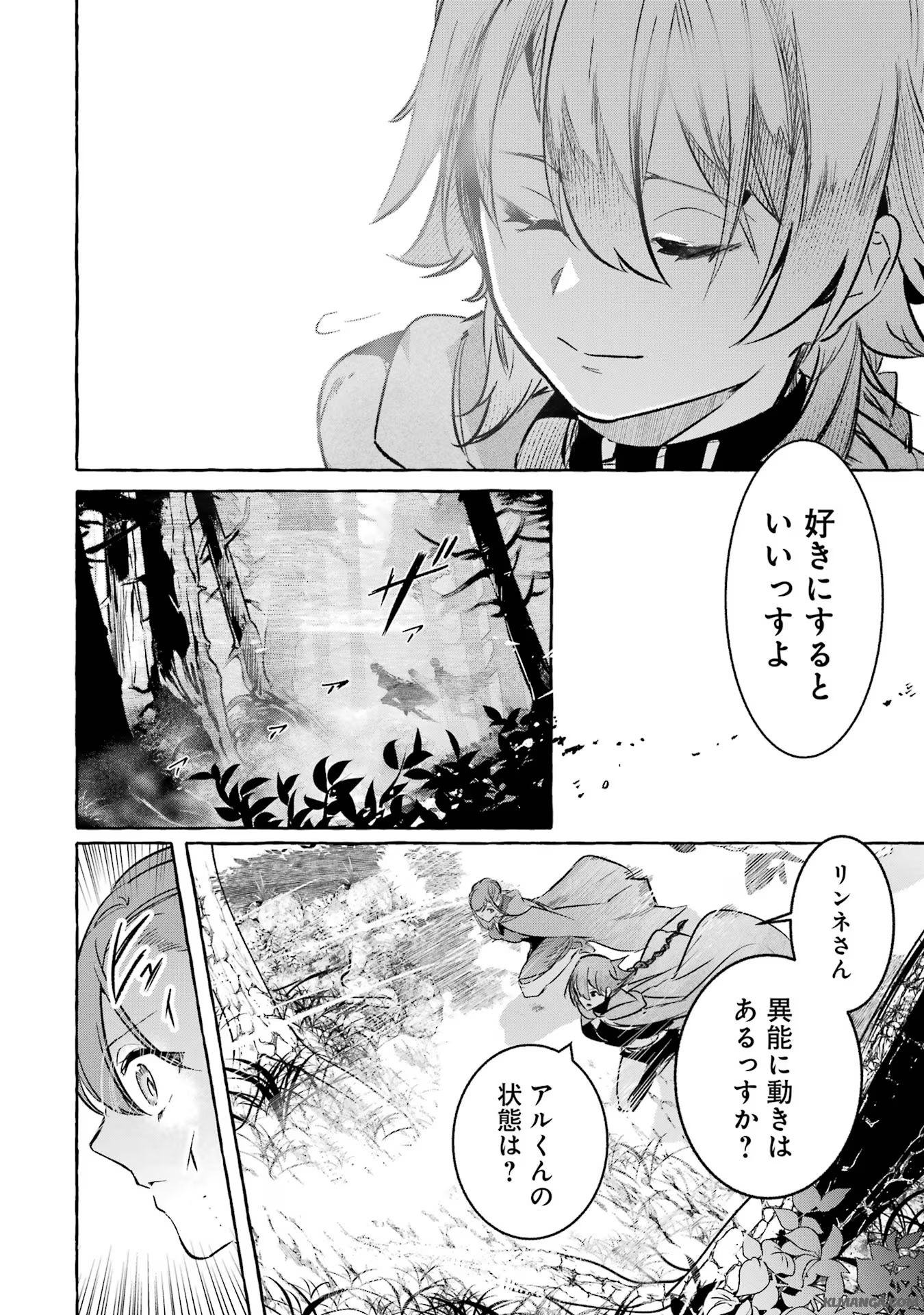 Saikyou Mahoushi no Inton Keikaku - The Alternative - Chapter 40 - Page 24