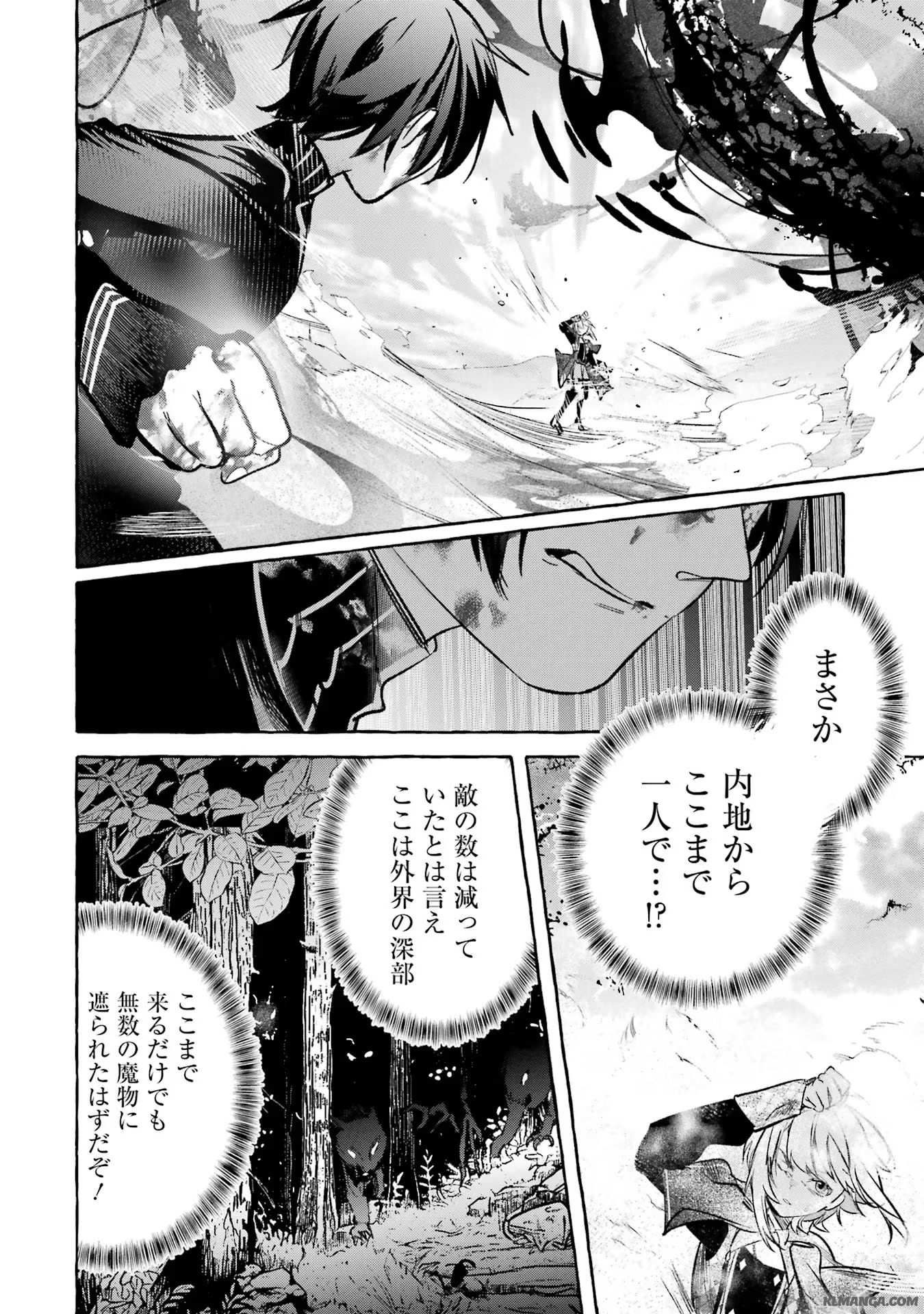 Saikyou Mahoushi no Inton Keikaku - The Alternative - Chapter 40 - Page 34