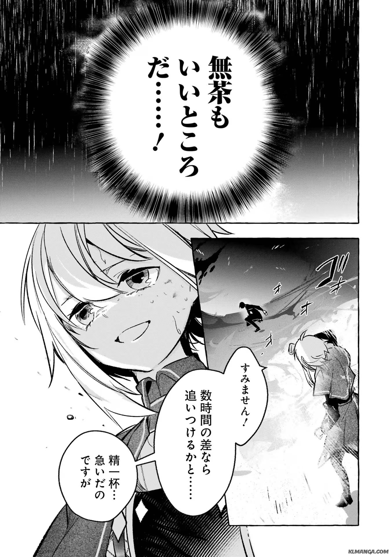 Saikyou Mahoushi no Inton Keikaku - The Alternative - Chapter 40 - Page 35