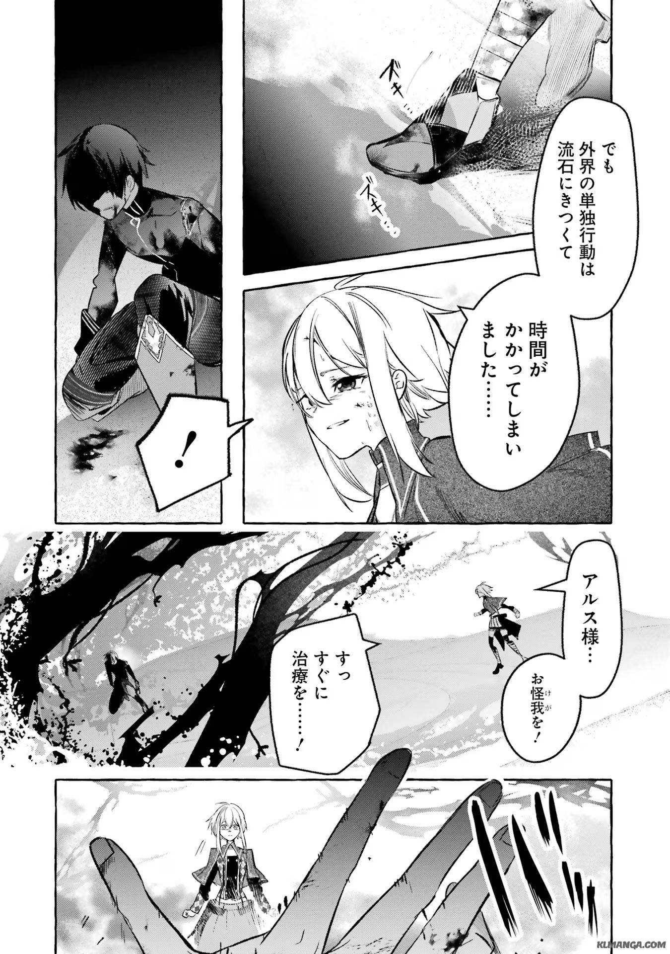 Saikyou Mahoushi no Inton Keikaku - The Alternative - Chapter 40 - Page 36