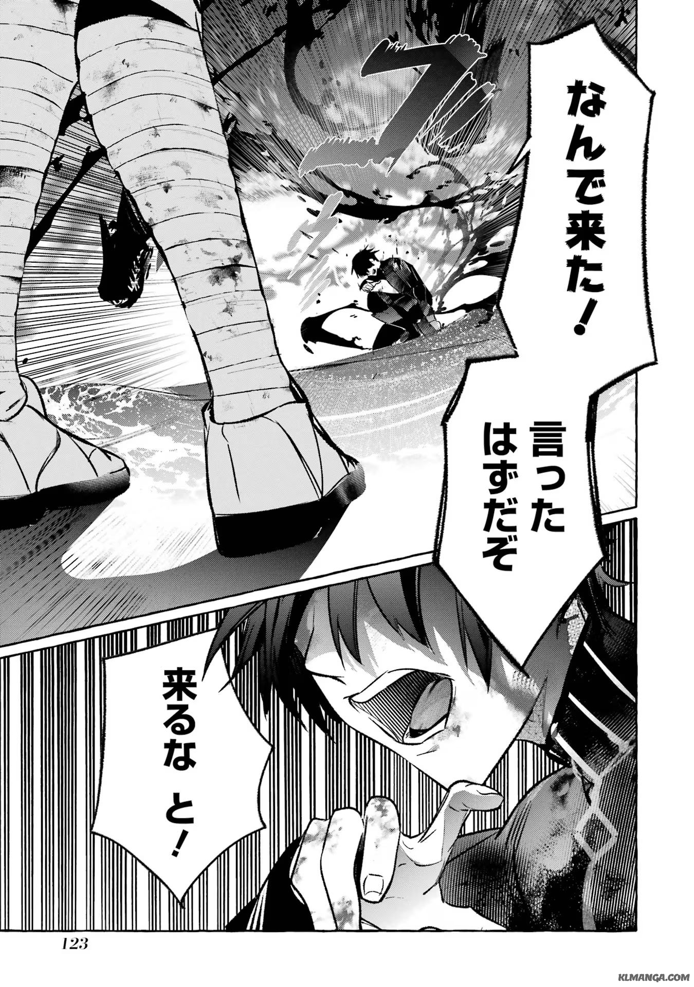 Saikyou Mahoushi no Inton Keikaku - The Alternative - Chapter 40 - Page 37