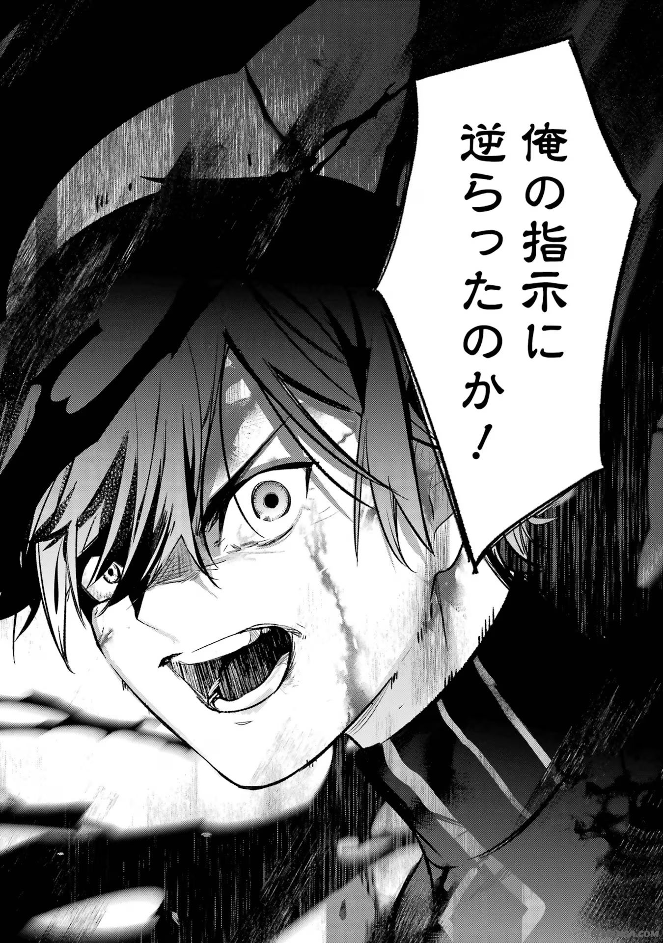 Saikyou Mahoushi no Inton Keikaku - The Alternative - Chapter 40 - Page 38