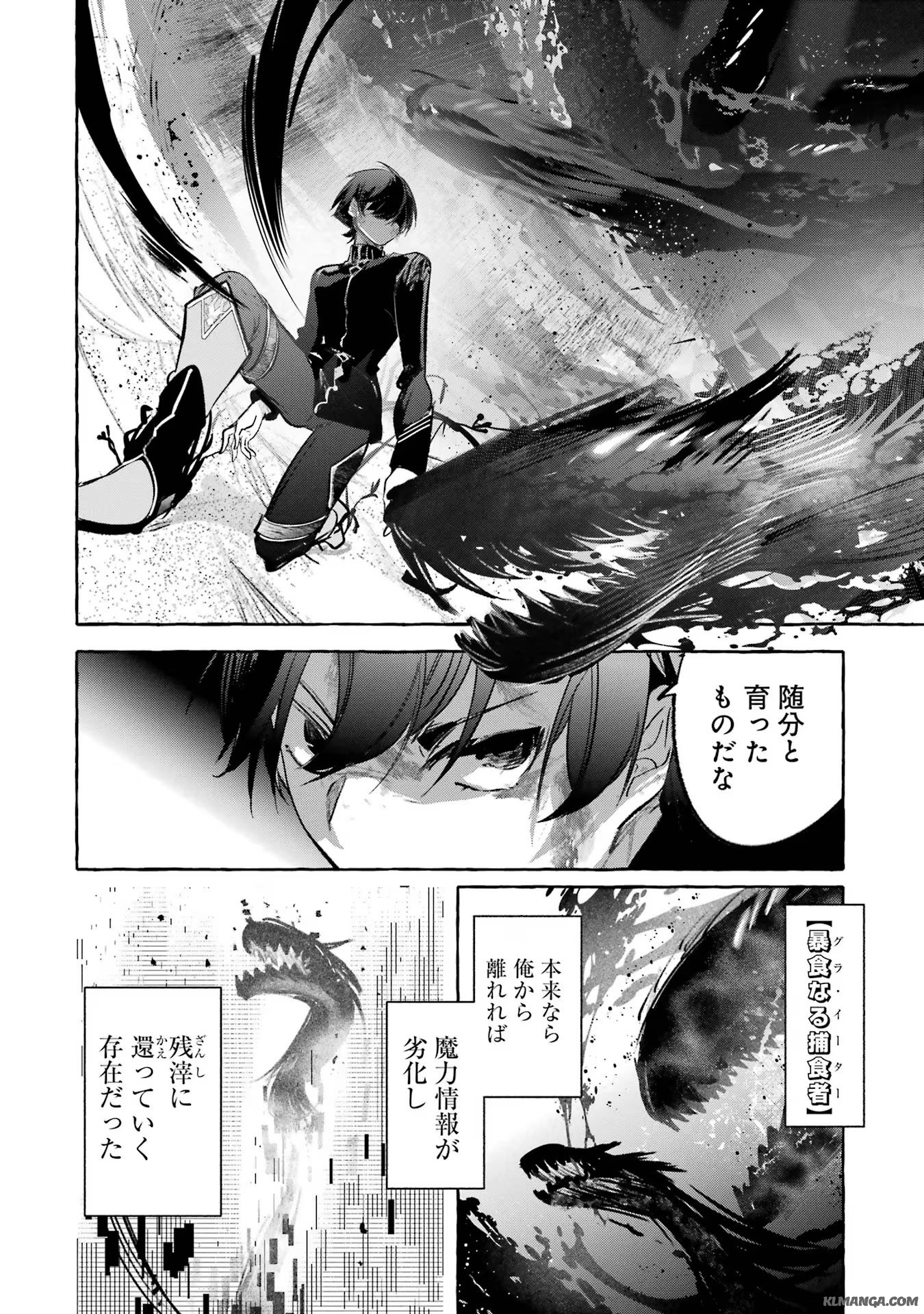 Saikyou Mahoushi no Inton Keikaku - The Alternative - Chapter 40 - Page 4