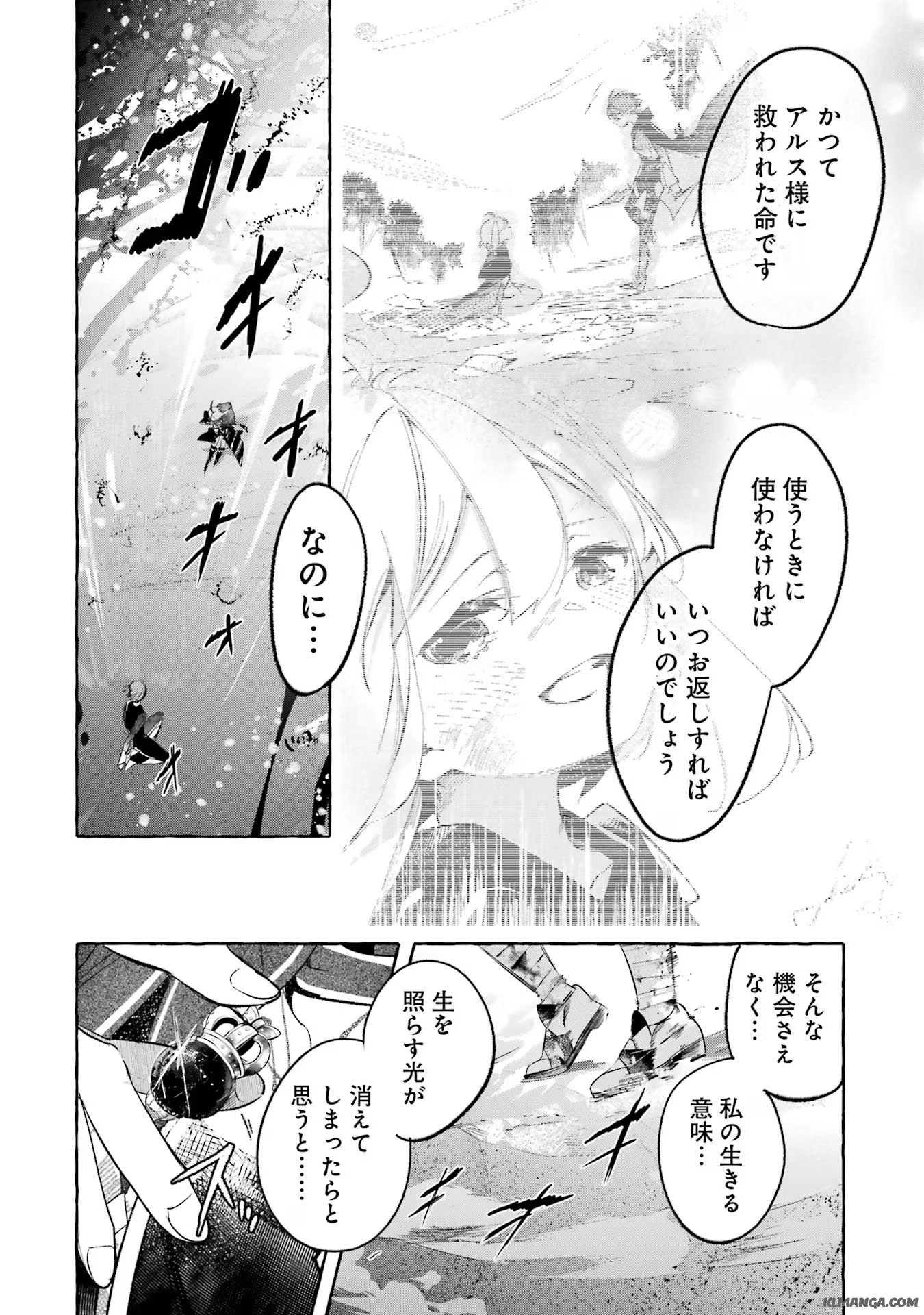 Saikyou Mahoushi no Inton Keikaku - The Alternative - Chapter 40 - Page 40