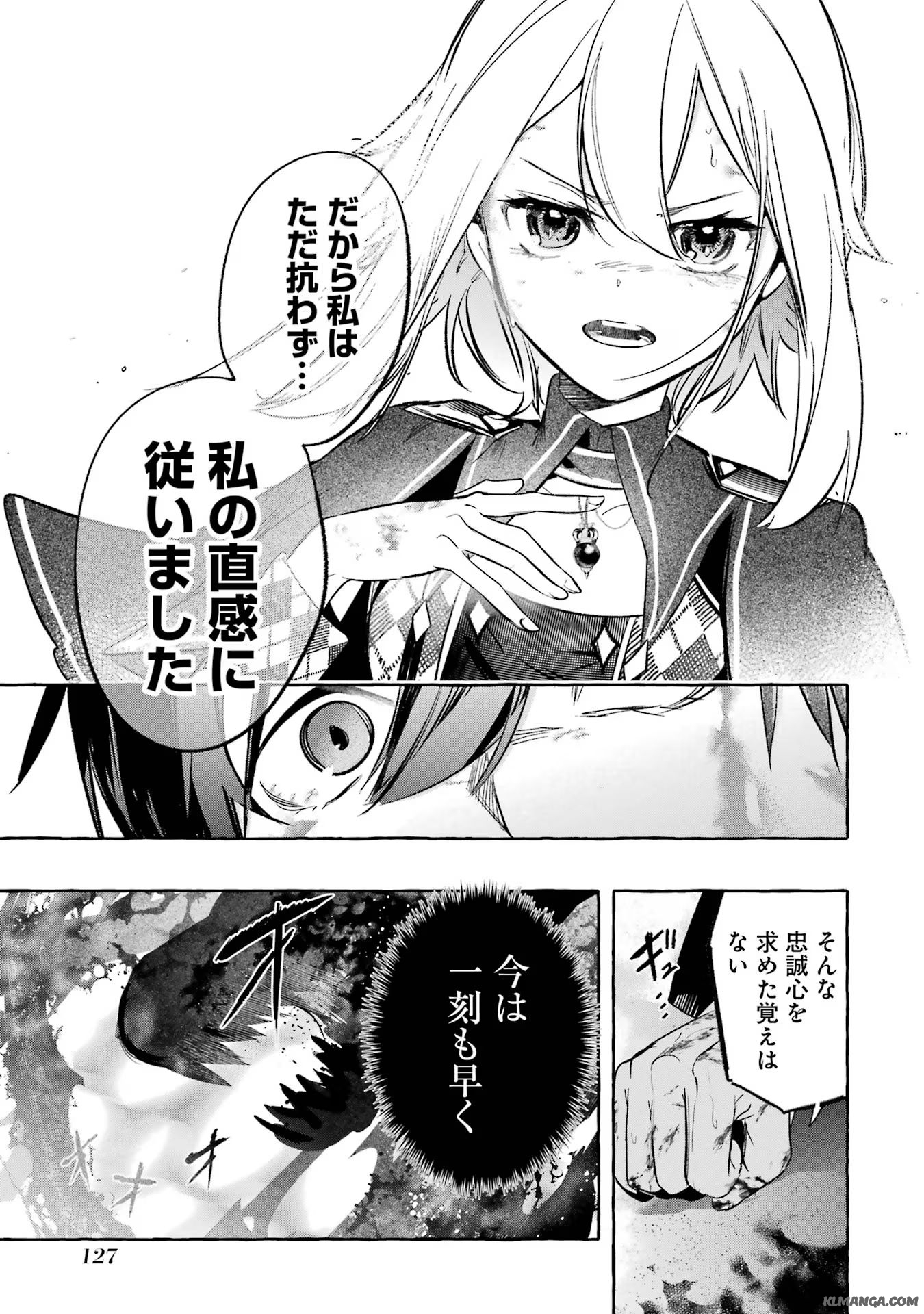 Saikyou Mahoushi no Inton Keikaku - The Alternative - Chapter 40 - Page 41