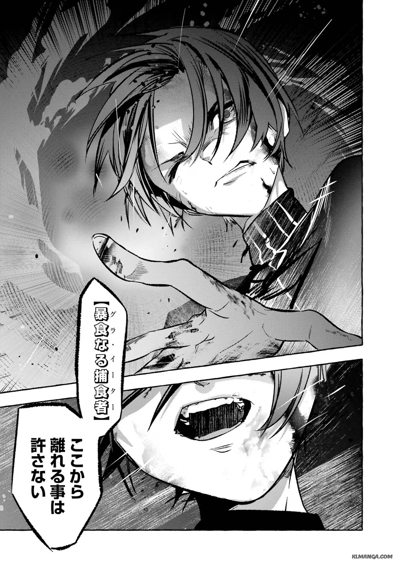 Saikyou Mahoushi no Inton Keikaku - The Alternative - Chapter 40 - Page 9