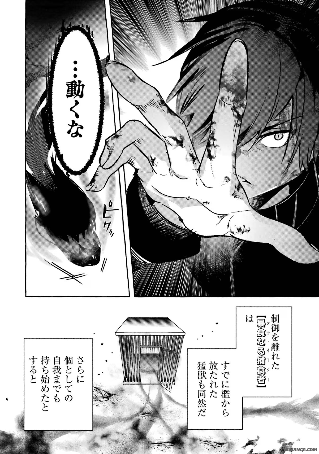 Saikyou Mahoushi no Inton Keikaku - The Alternative - Chapter 41 - Page 14