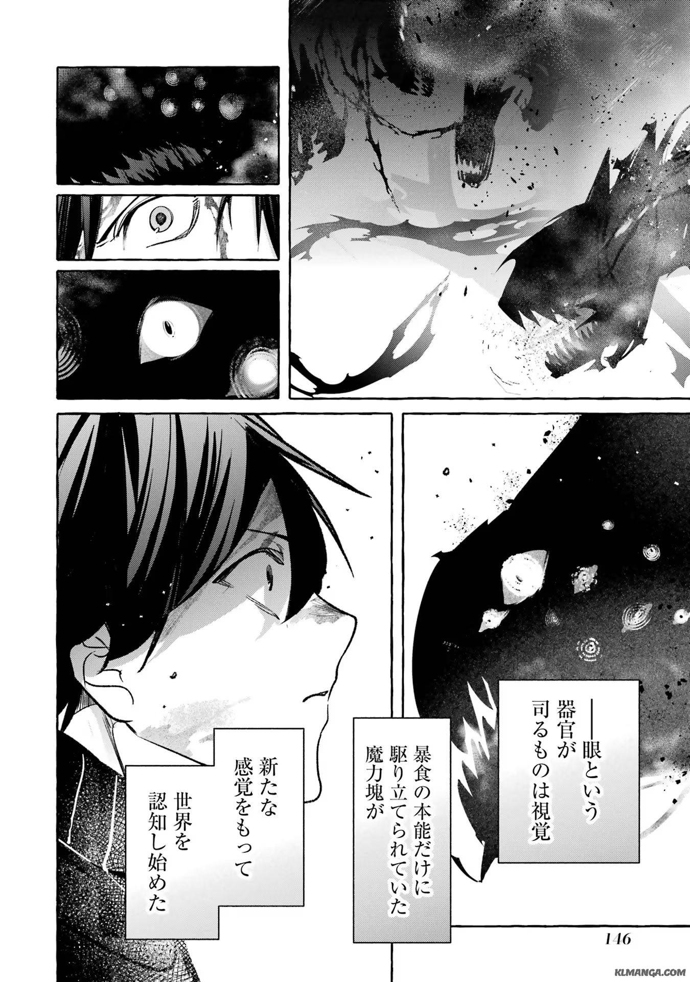 Saikyou Mahoushi no Inton Keikaku - The Alternative - Chapter 41 - Page 16