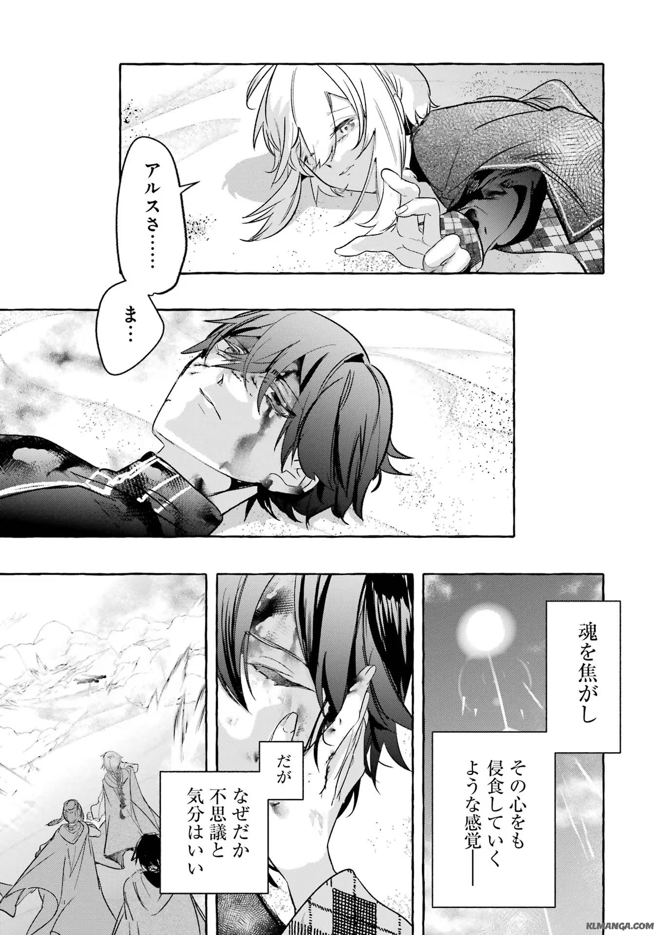 Saikyou Mahoushi no Inton Keikaku - The Alternative - Chapter 41 - Page 23