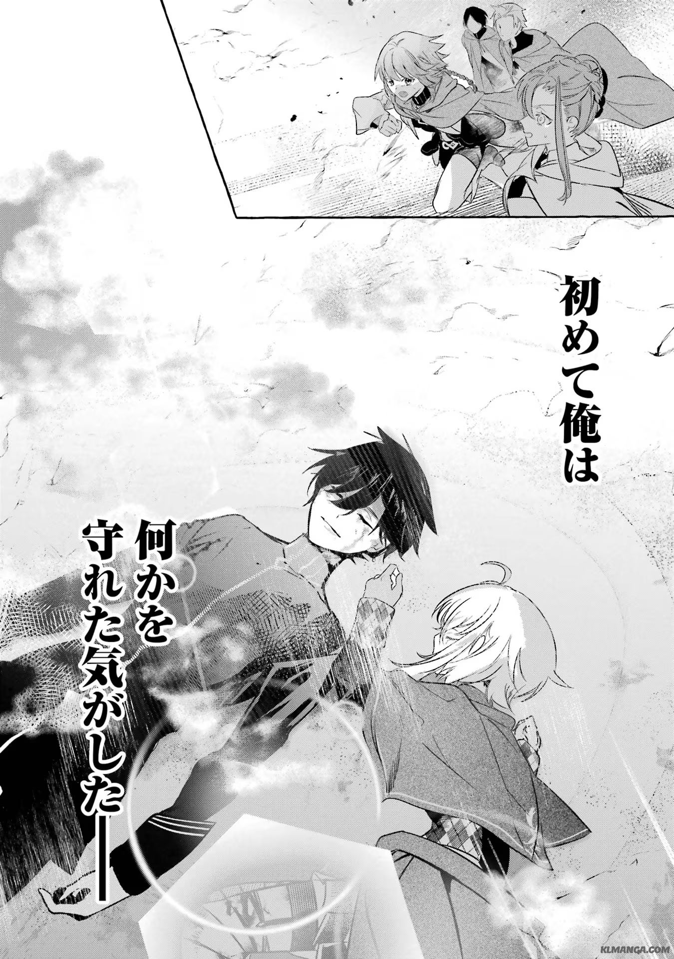 Saikyou Mahoushi no Inton Keikaku - The Alternative - Chapter 41 - Page 24