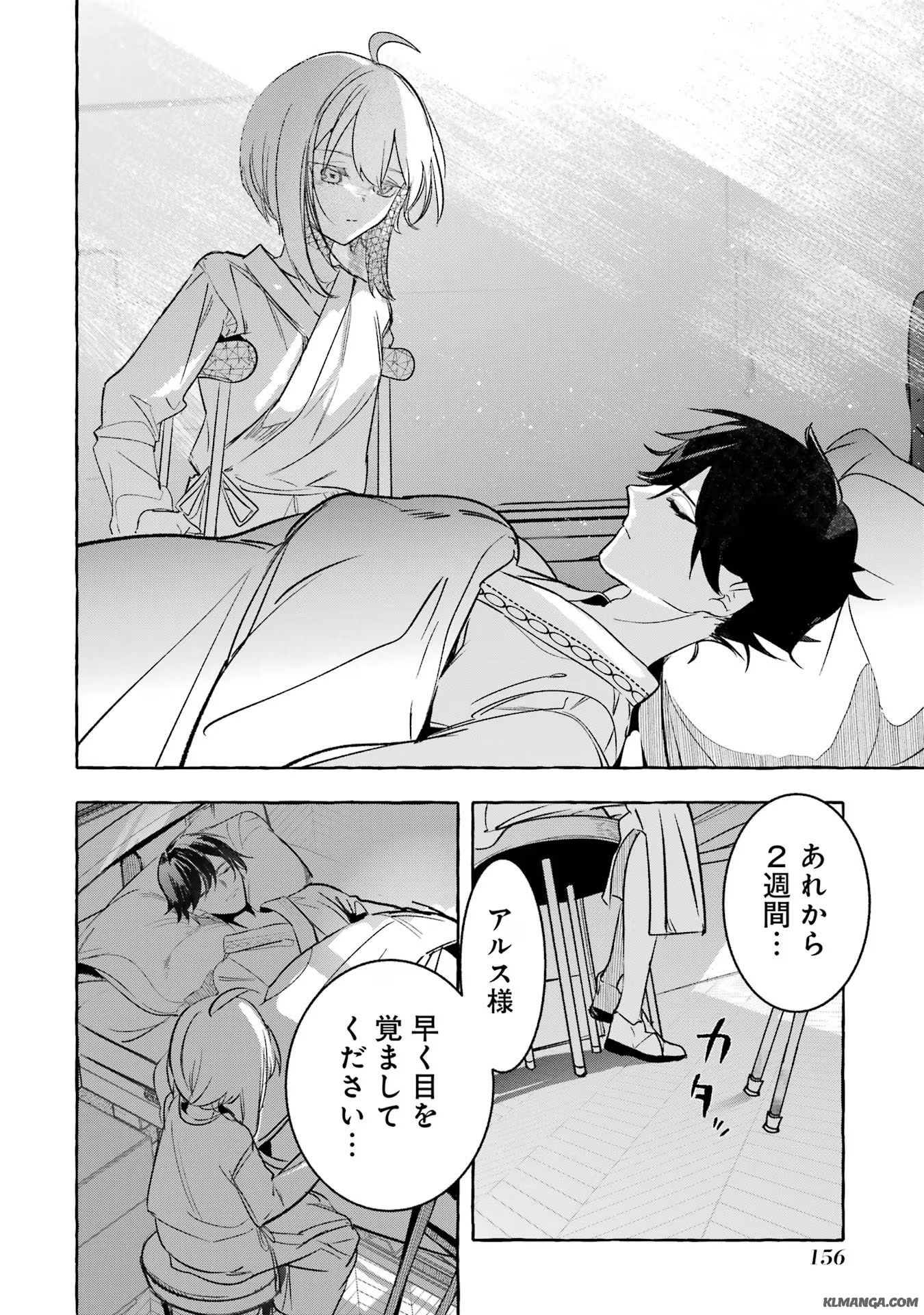 Saikyou Mahoushi no Inton Keikaku - The Alternative - Chapter 41 - Page 26