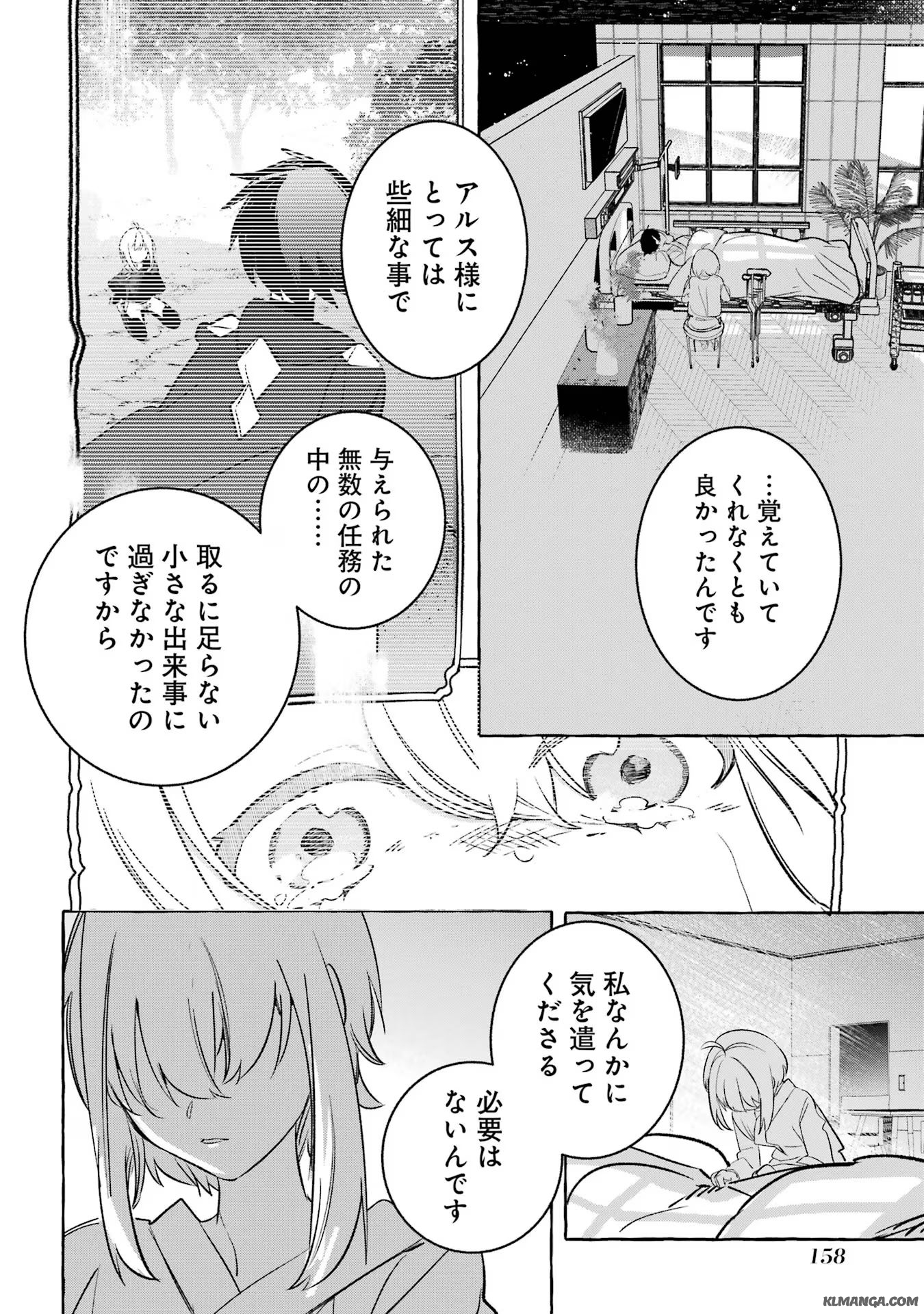 Saikyou Mahoushi no Inton Keikaku - The Alternative - Chapter 41 - Page 28