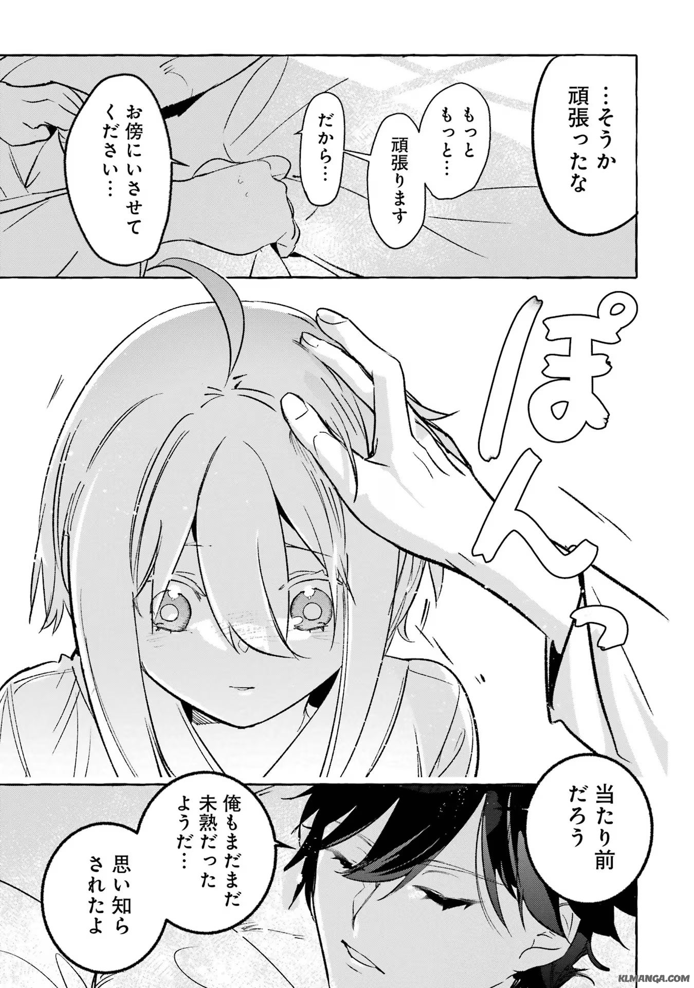 Saikyou Mahoushi no Inton Keikaku - The Alternative - Chapter 41 - Page 31