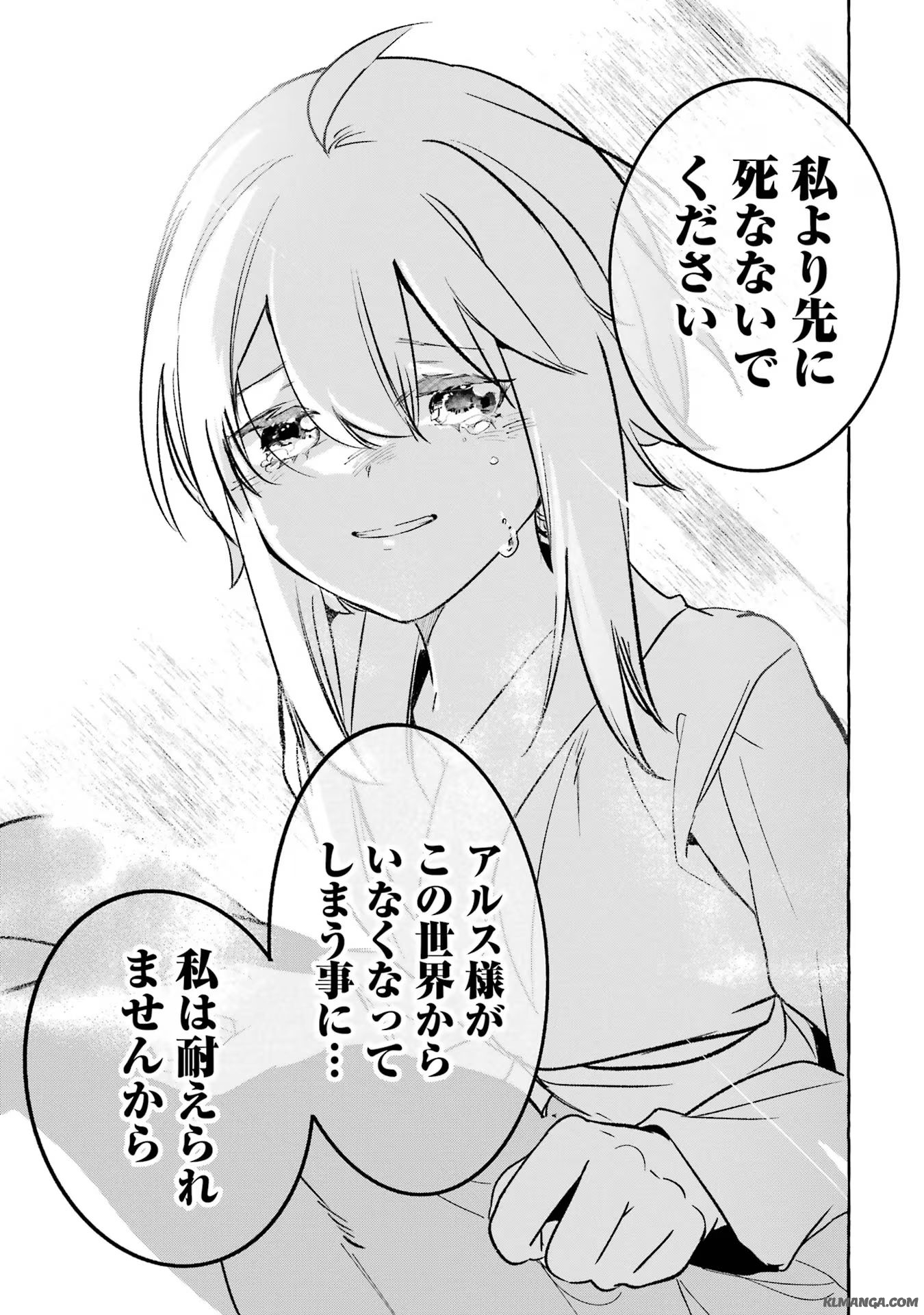 Saikyou Mahoushi no Inton Keikaku - The Alternative - Chapter 41 - Page 33