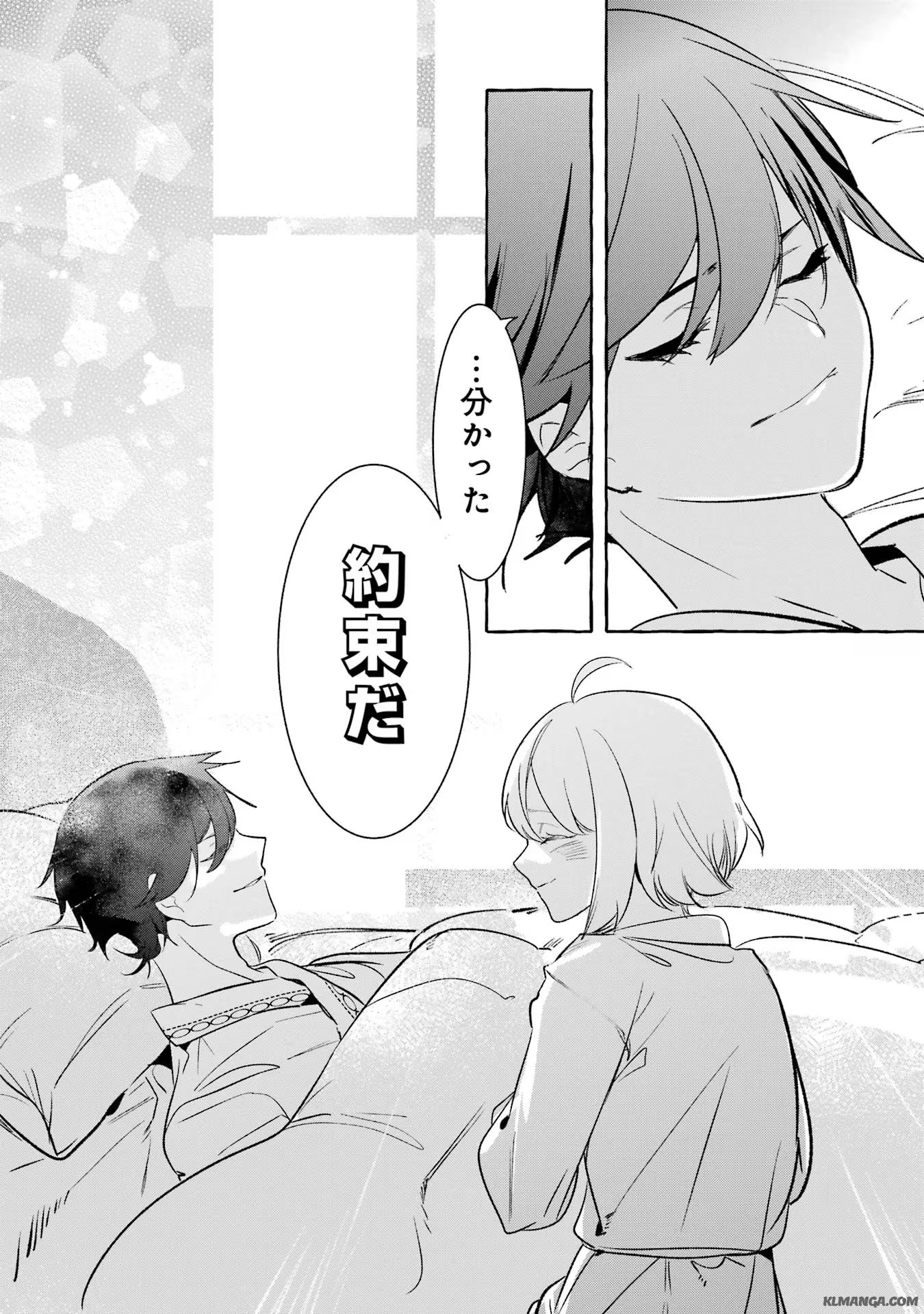 Saikyou Mahoushi no Inton Keikaku - The Alternative - Chapter 41 - Page 34