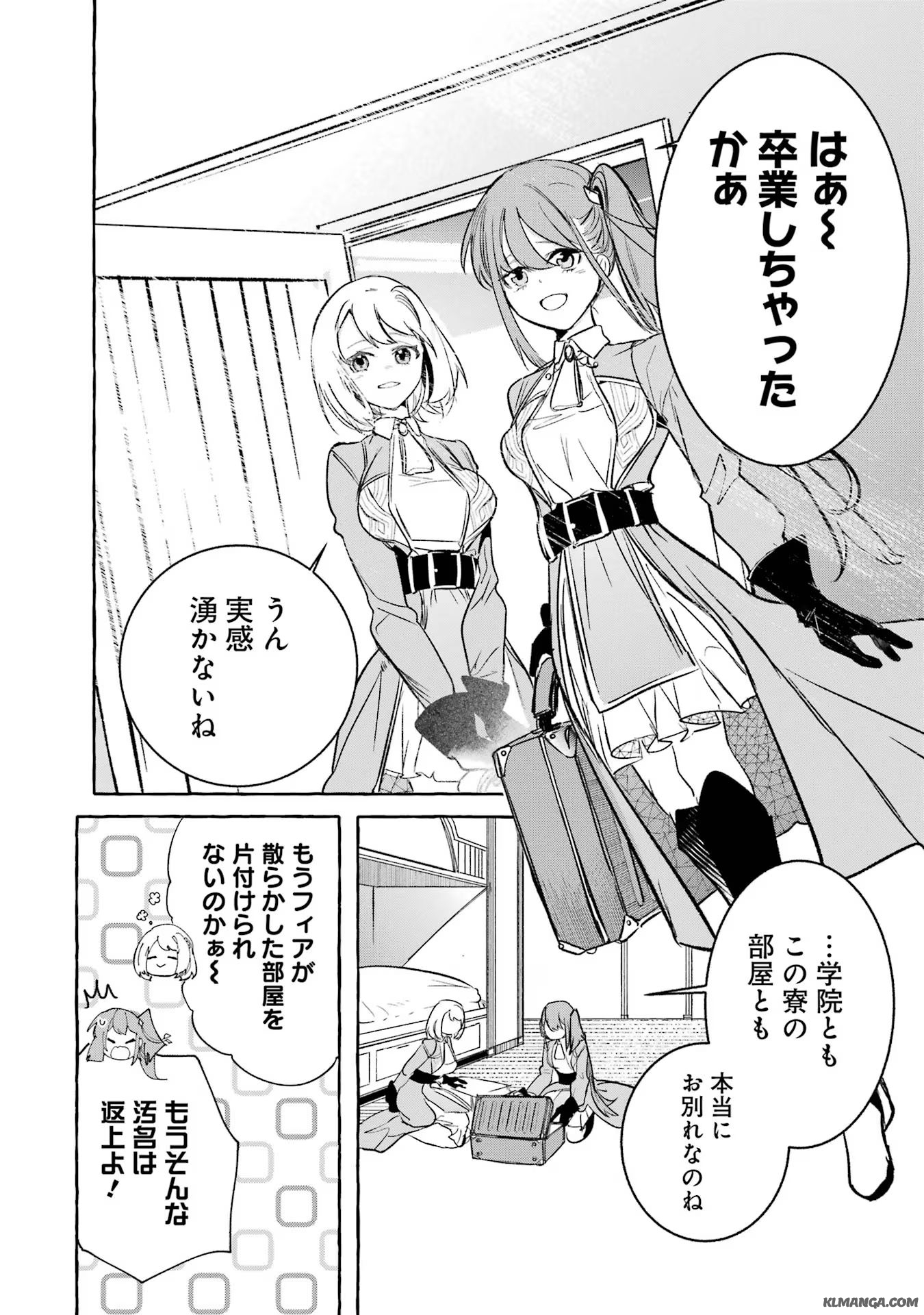 Saikyou Mahoushi no Inton Keikaku - The Alternative - Chapter 41 - Page 36