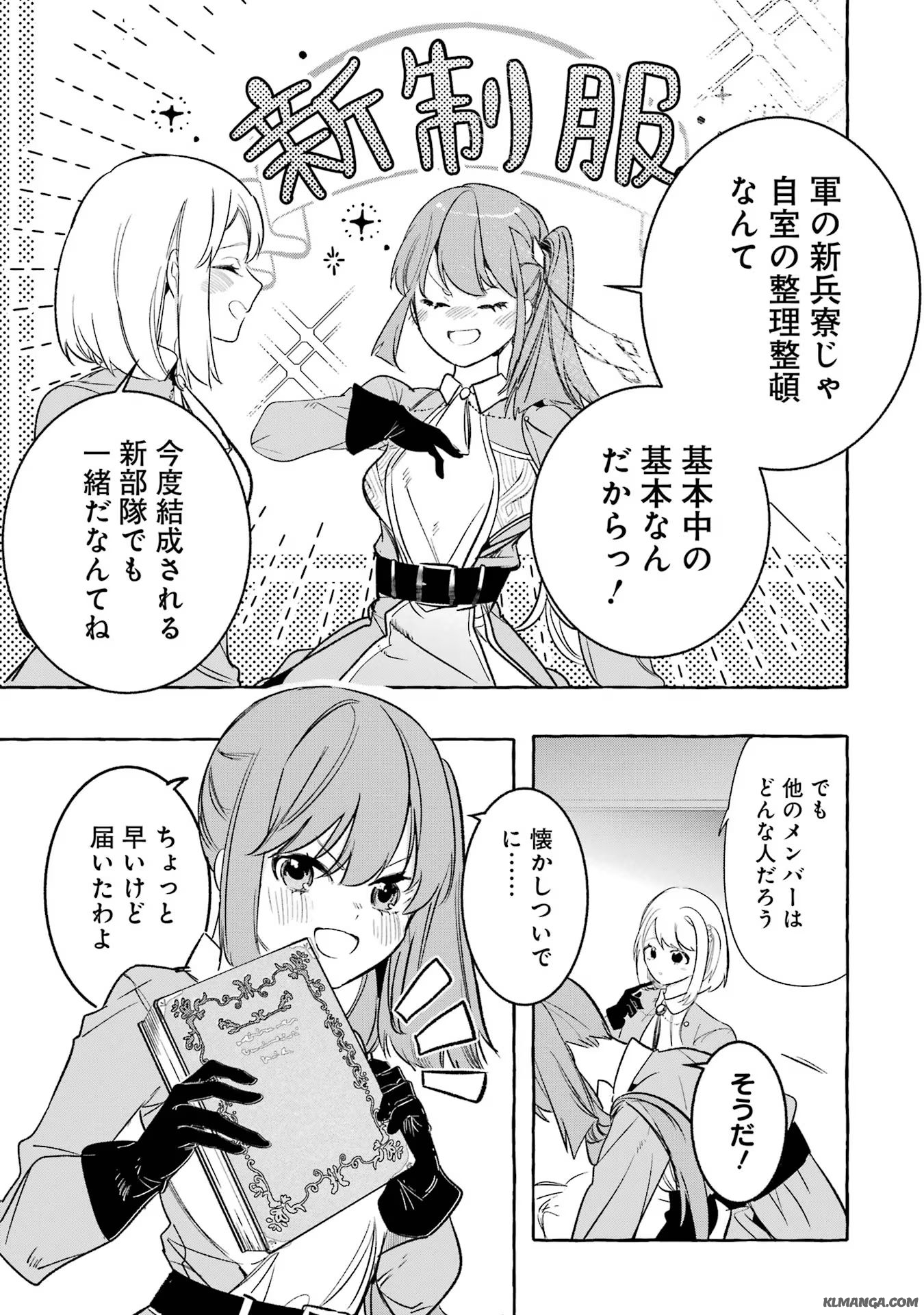 Saikyou Mahoushi no Inton Keikaku - The Alternative - Chapter 41 - Page 37