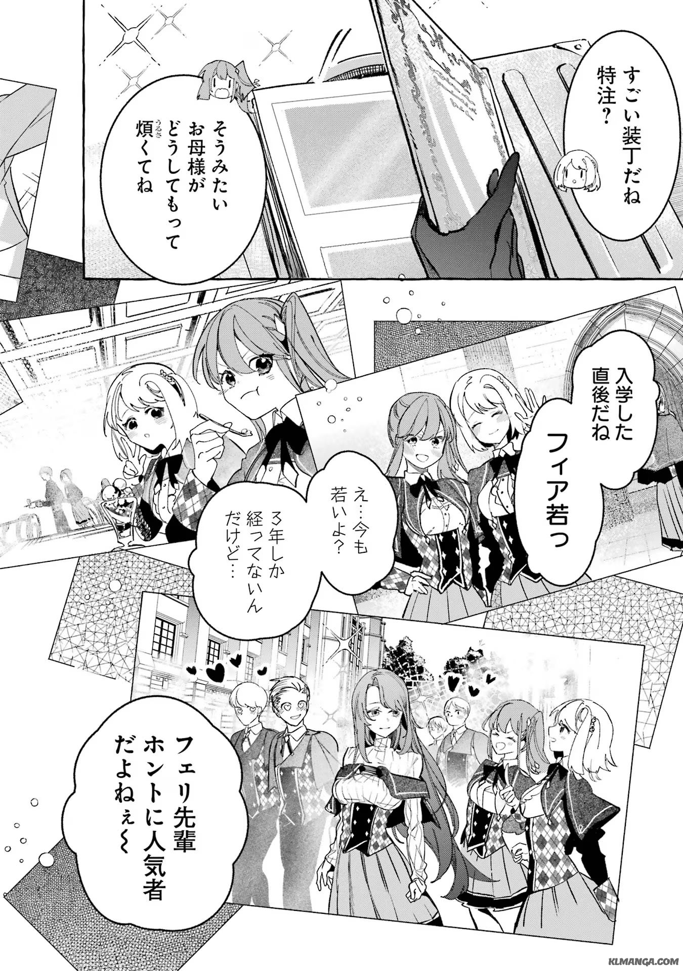 Saikyou Mahoushi no Inton Keikaku - The Alternative - Chapter 41 - Page 38