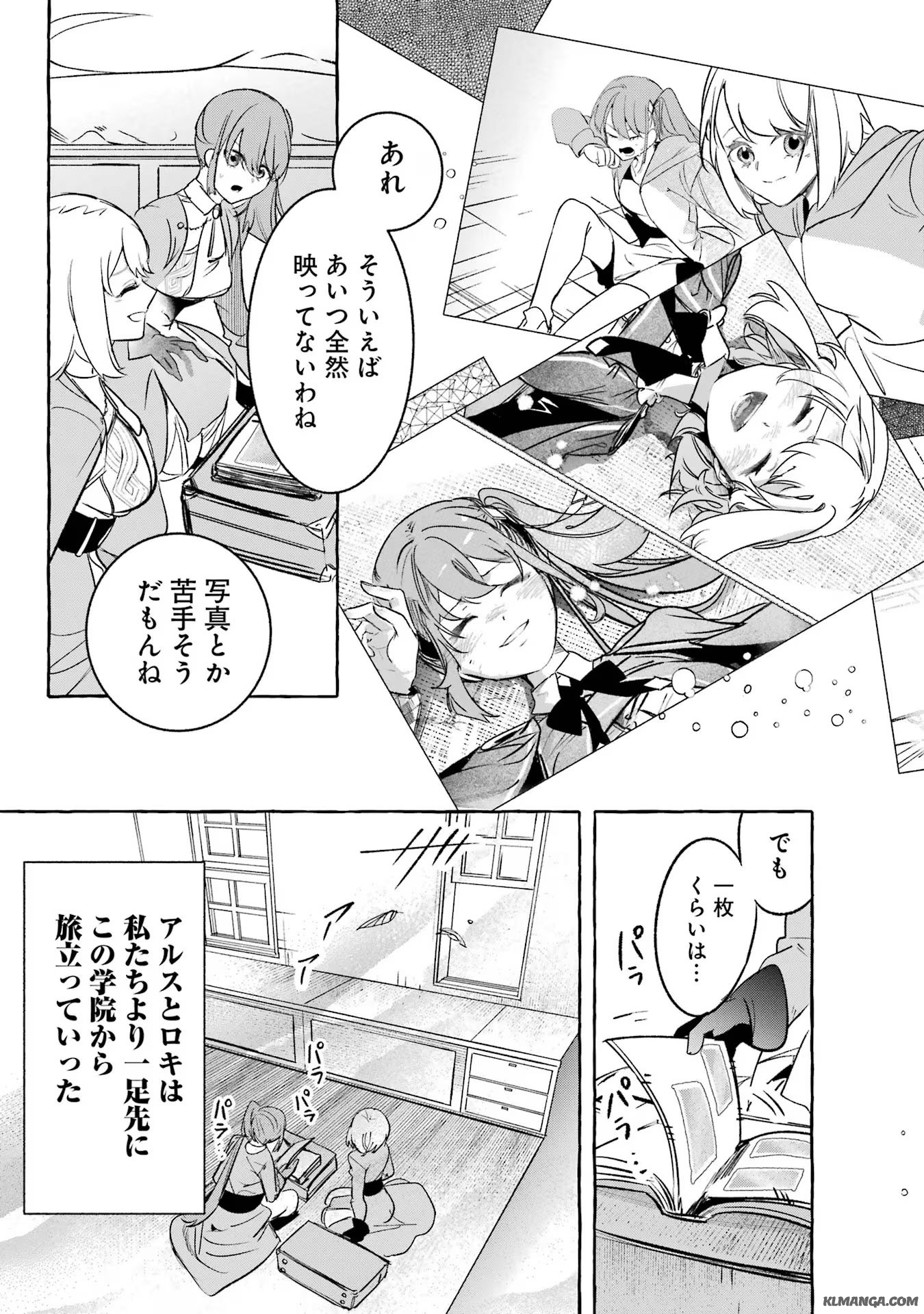 Saikyou Mahoushi no Inton Keikaku - The Alternative - Chapter 41 - Page 39