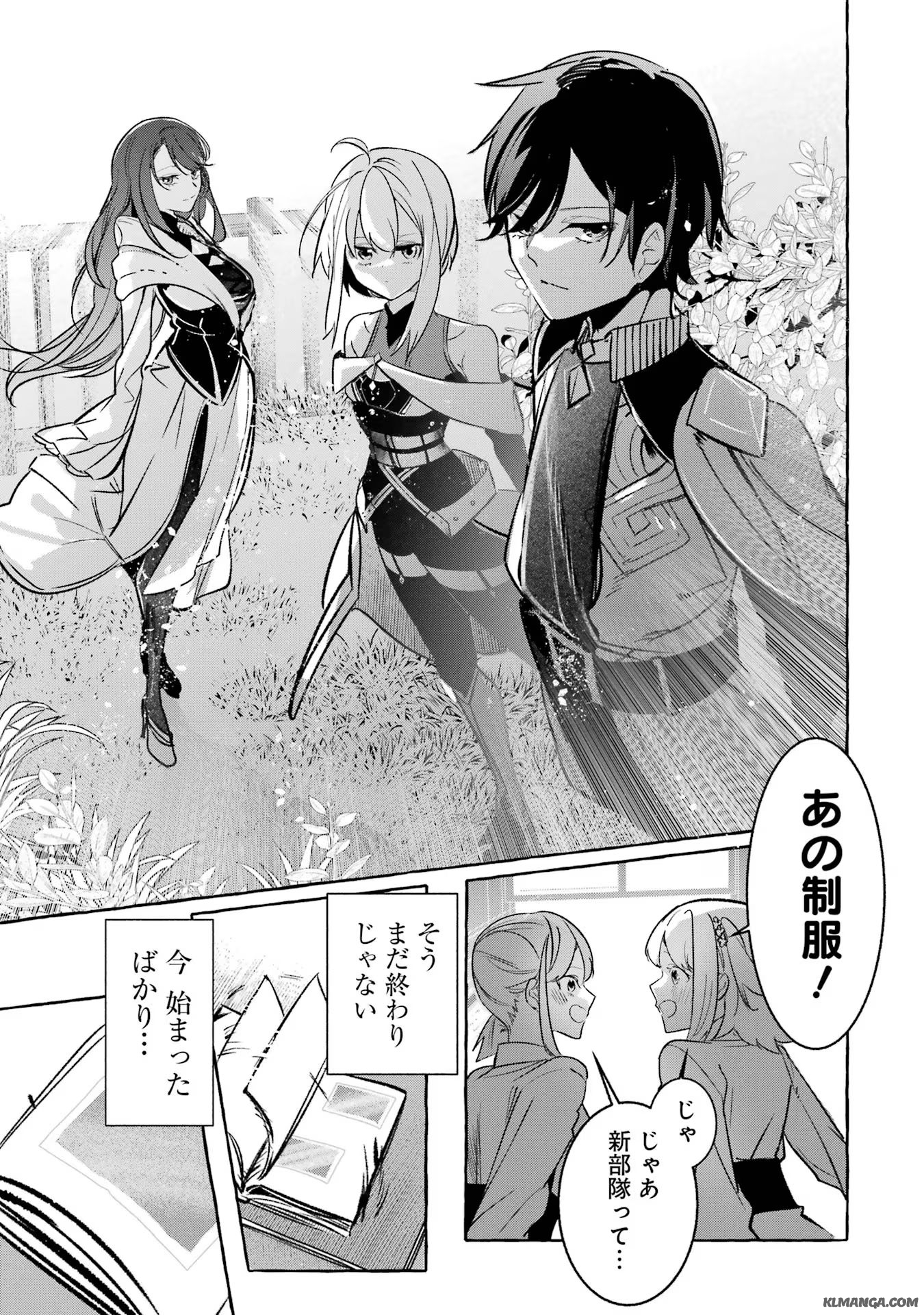 Saikyou Mahoushi no Inton Keikaku - The Alternative - Chapter 41 - Page 41