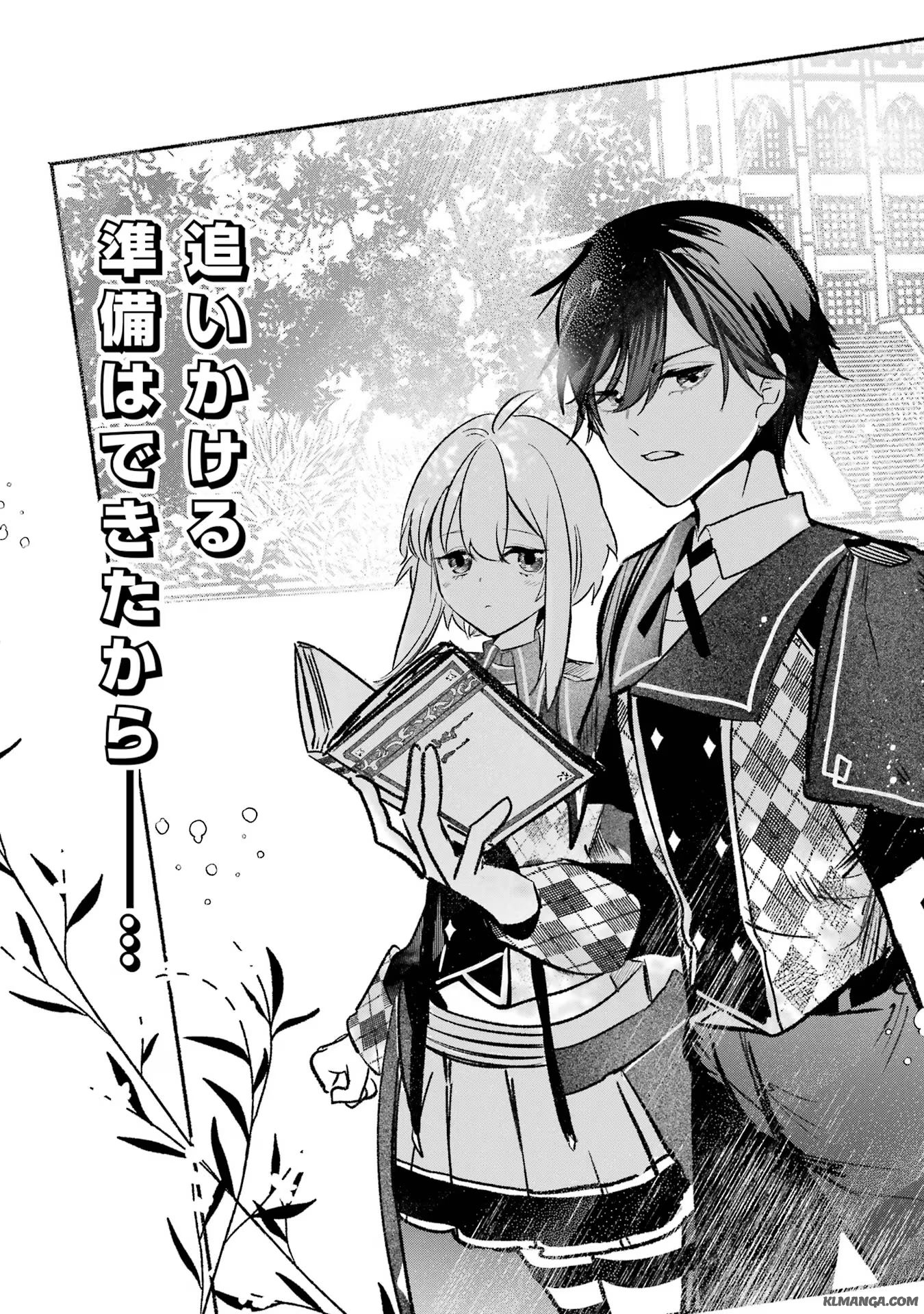 Saikyou Mahoushi no Inton Keikaku - The Alternative - Chapter 41 - Page 43