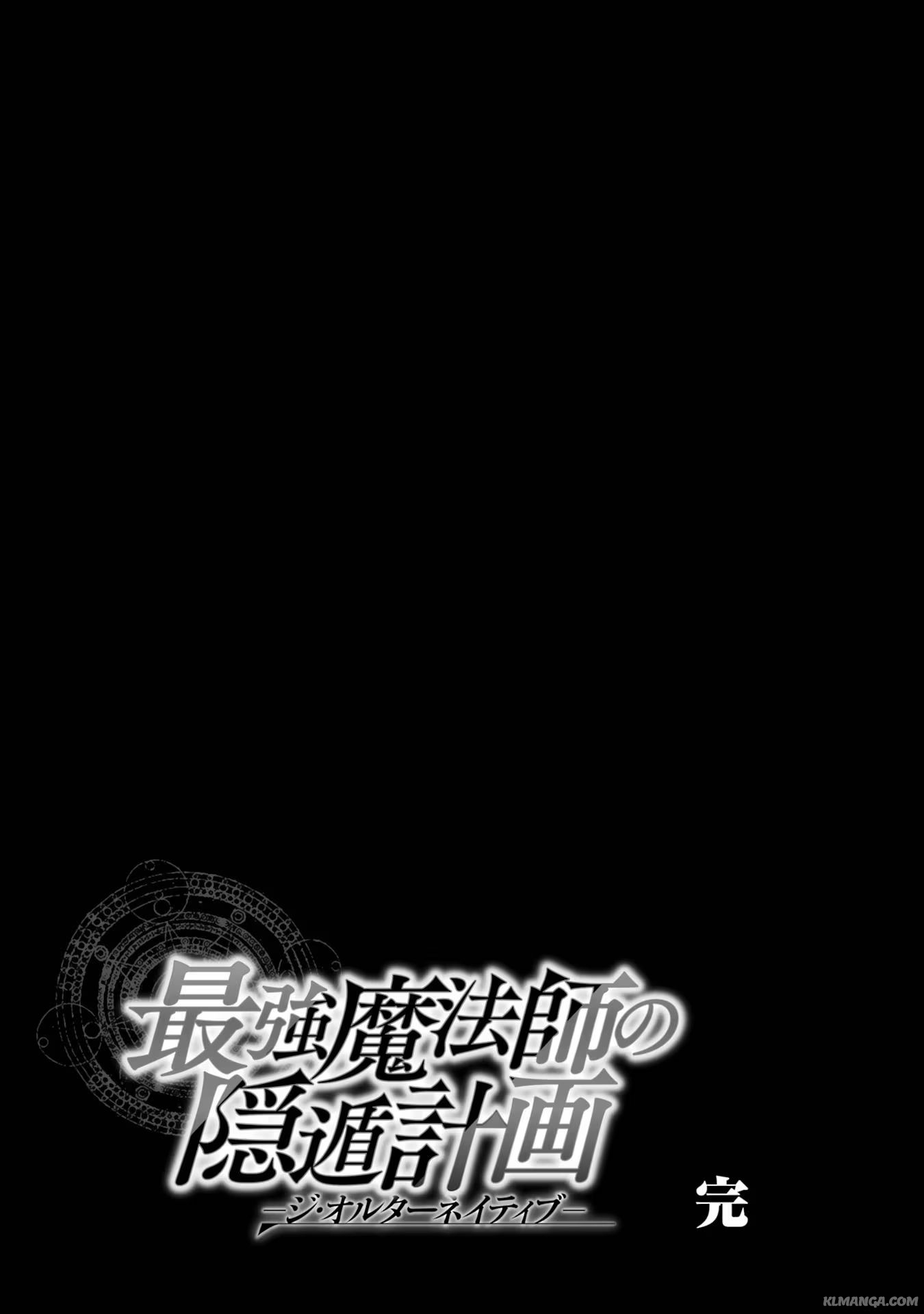 Saikyou Mahoushi no Inton Keikaku - The Alternative - Chapter 41 - Page 45