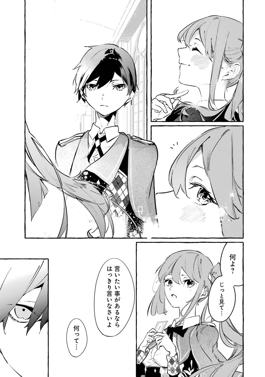 Saikyou Mahoushi no Inton Keikaku - The Alternative - Chapter 5 - Page 37