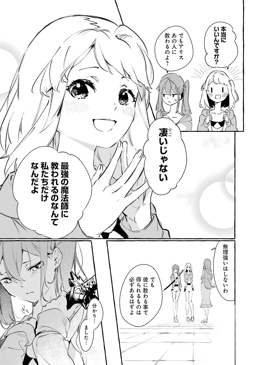 Saikyou Mahoushi no Inton Keikaku - The Alternative - Chapter 5 - Page 7