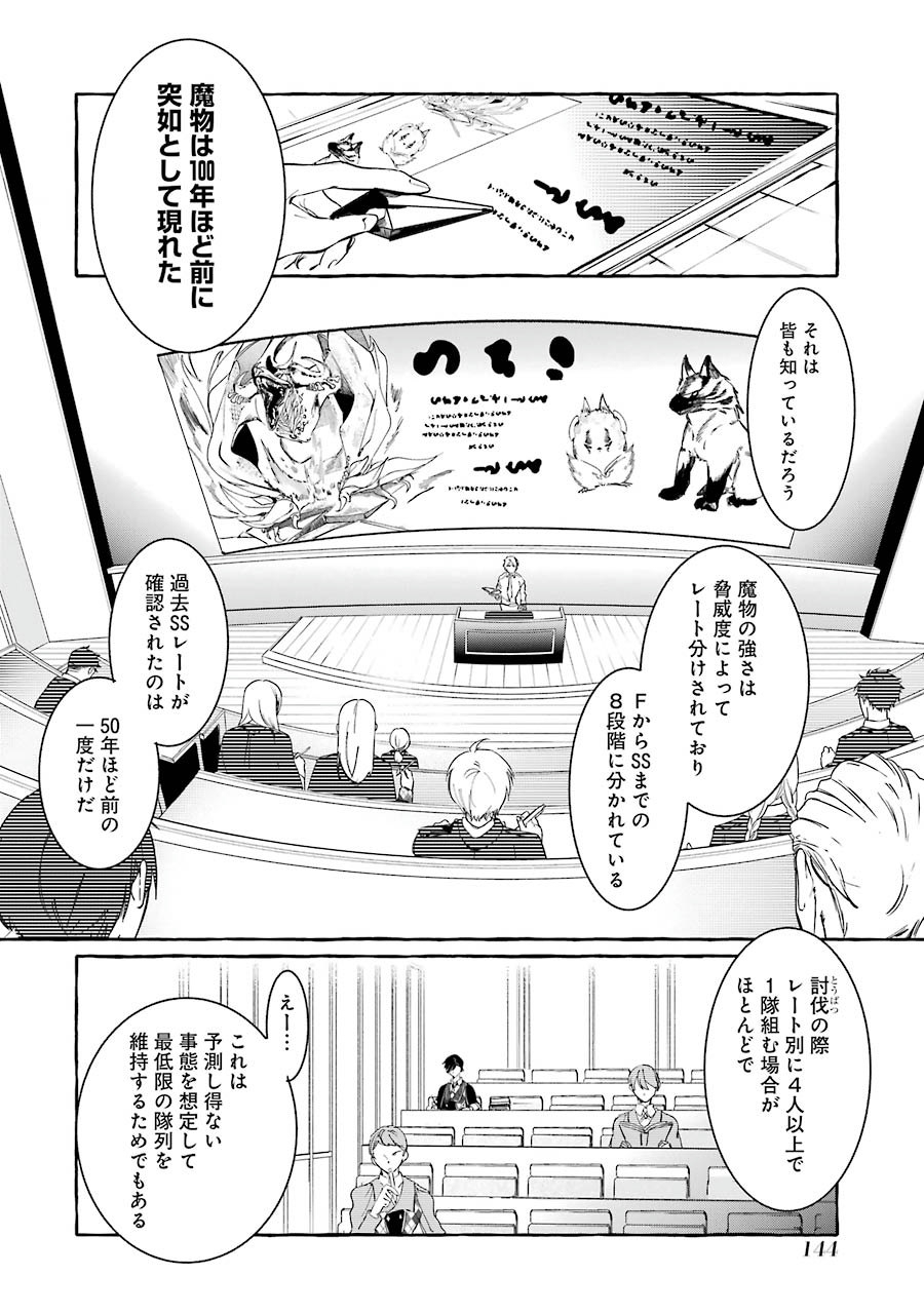 Saikyou Mahoushi no Inton Keikaku - The Alternative - Chapter 5 - Page 8