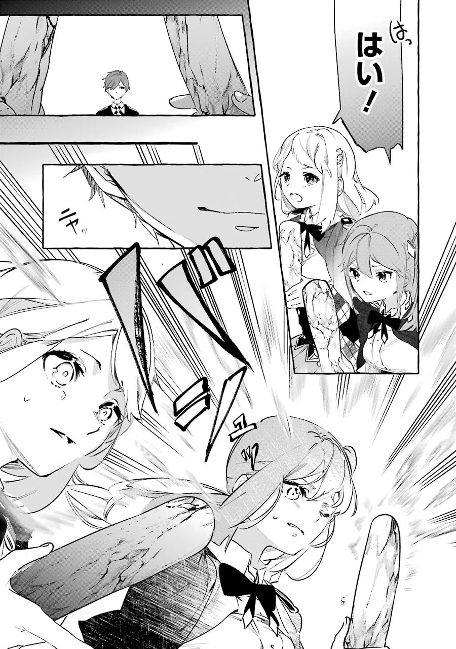 Saikyou Mahoushi no Inton Keikaku - The Alternative - Chapter 6 - Page 15