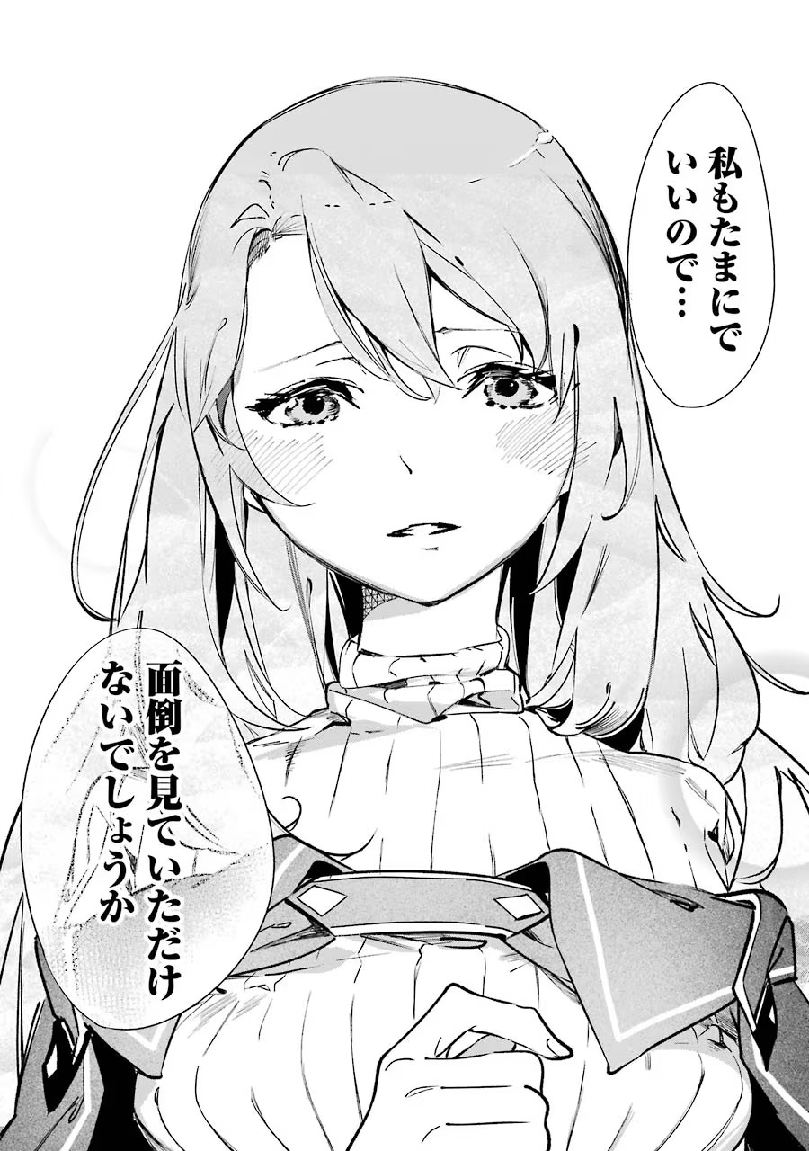 Saikyou Mahoushi no Inton Keikaku - The Alternative - Chapter 6 - Page 34