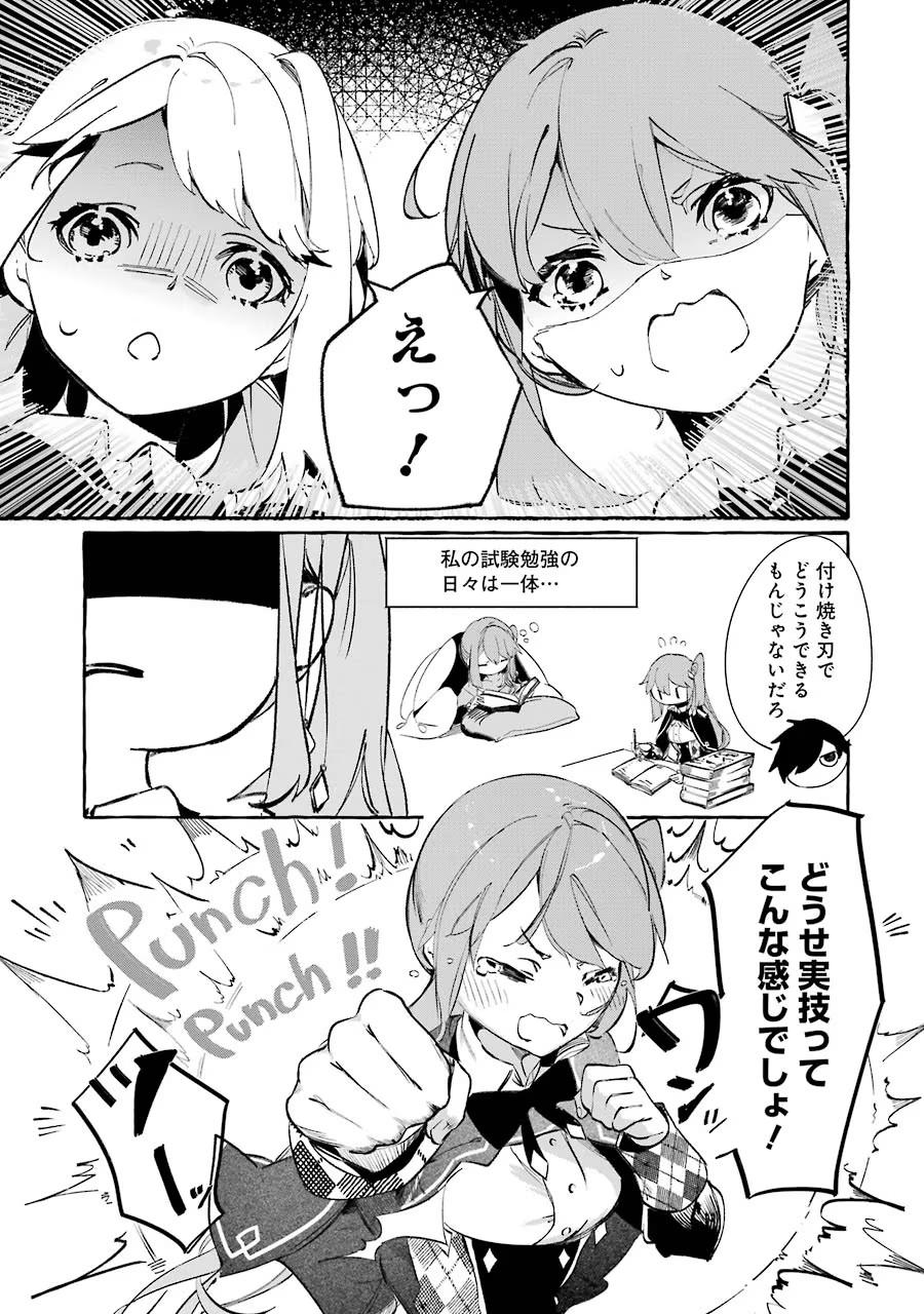 Saikyou Mahoushi no Inton Keikaku - The Alternative - Chapter 7 - Page 17