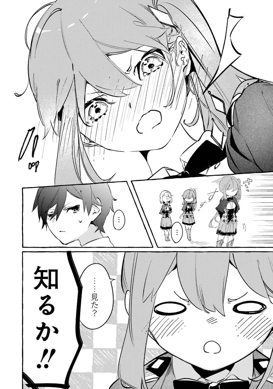 Saikyou Mahoushi no Inton Keikaku - The Alternative - Chapter 7 - Page 20