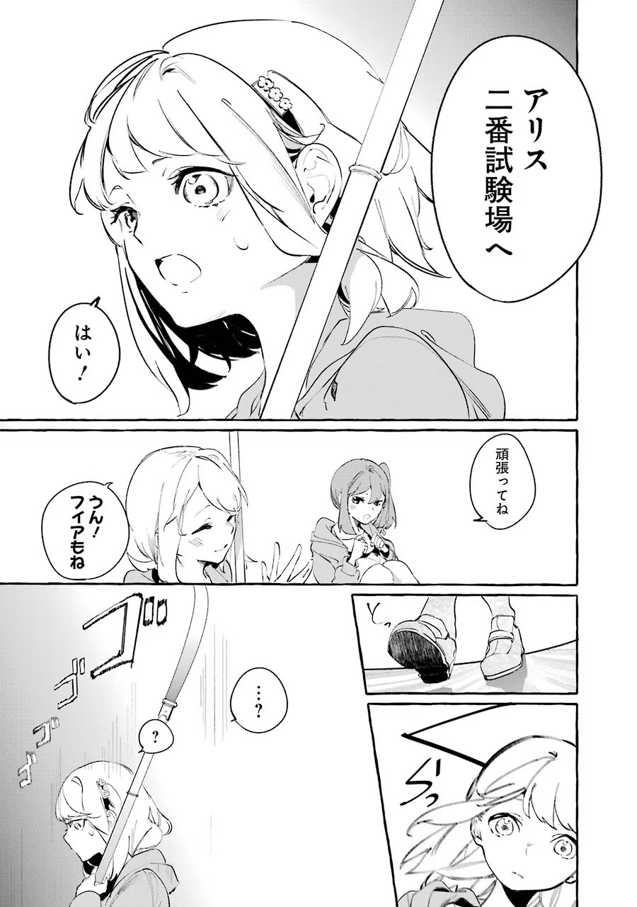 Saikyou Mahoushi no Inton Keikaku - The Alternative - Chapter 7 - Page 29