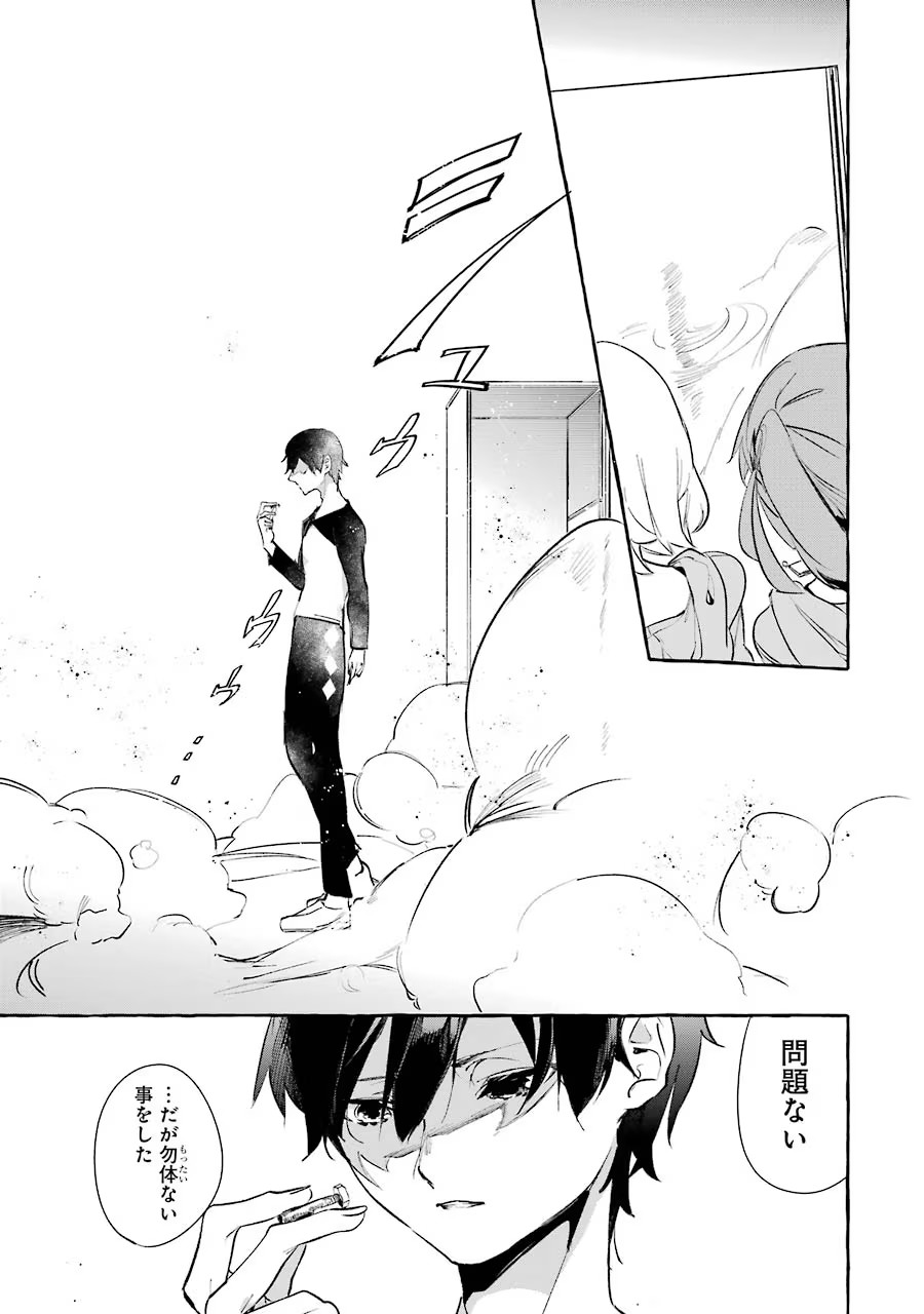 Saikyou Mahoushi no Inton Keikaku - The Alternative - Chapter 7 - Page 33