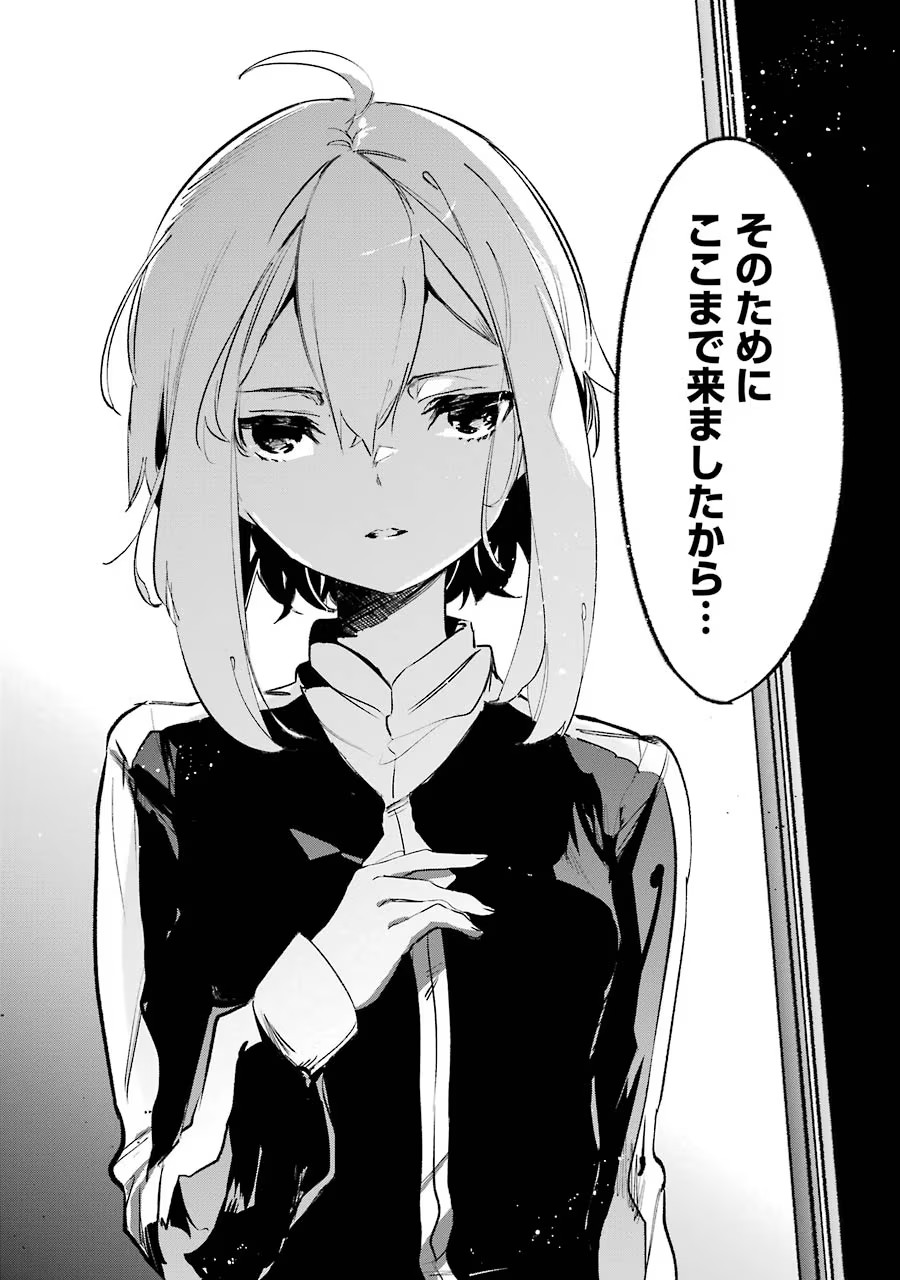 Saikyou Mahoushi no Inton Keikaku - The Alternative - Chapter 7 - Page 39