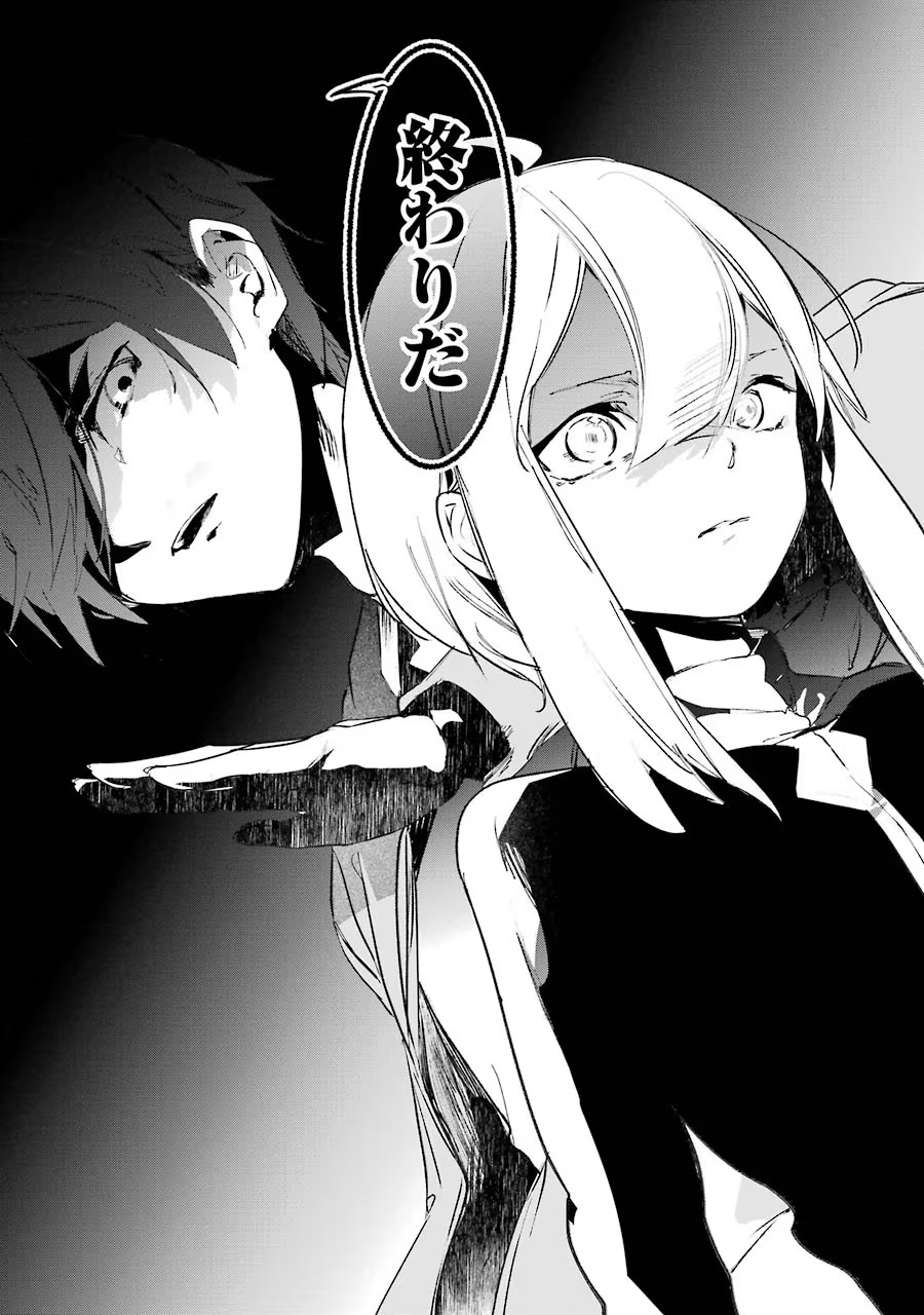 Saikyou Mahoushi no Inton Keikaku - The Alternative - Chapter 8 - Page 19