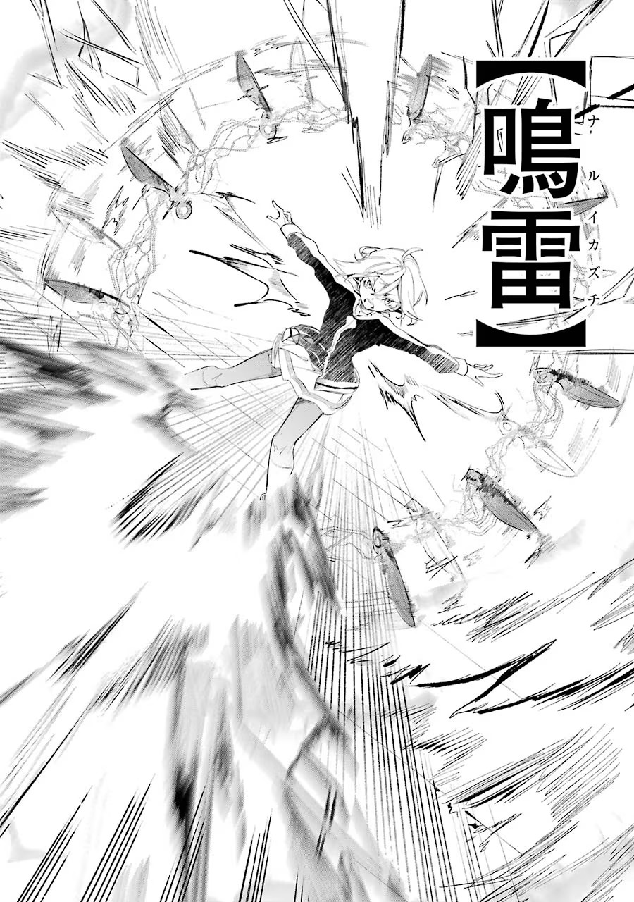 Saikyou Mahoushi no Inton Keikaku - The Alternative - Chapter 8 - Page 30