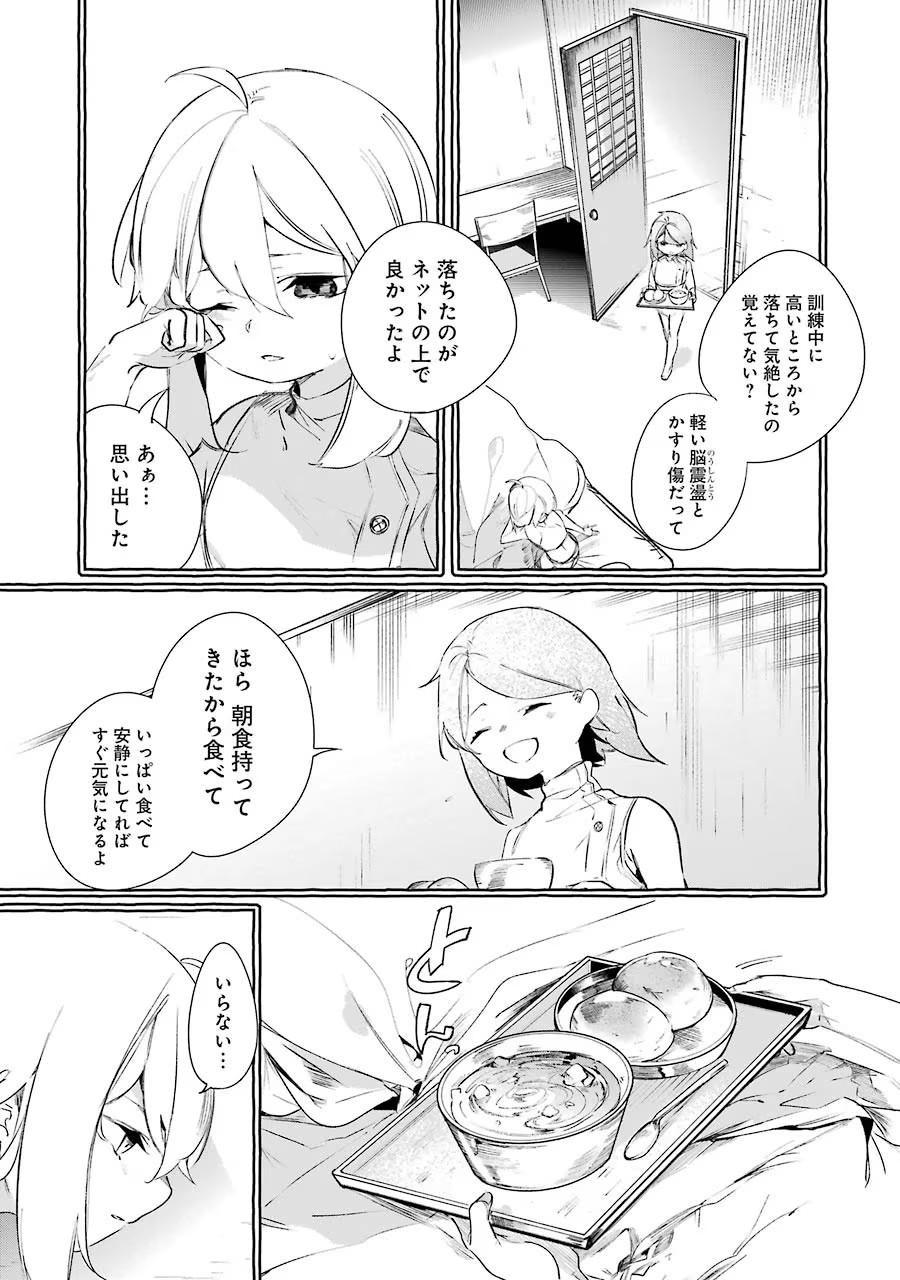 Saikyou Mahoushi no Inton Keikaku - The Alternative - Chapter 9 - Page 15