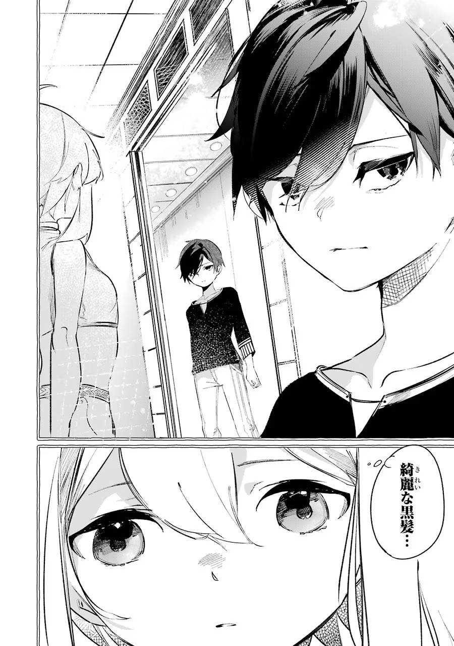 Saikyou Mahoushi no Inton Keikaku - The Alternative - Chapter 9 - Page 20