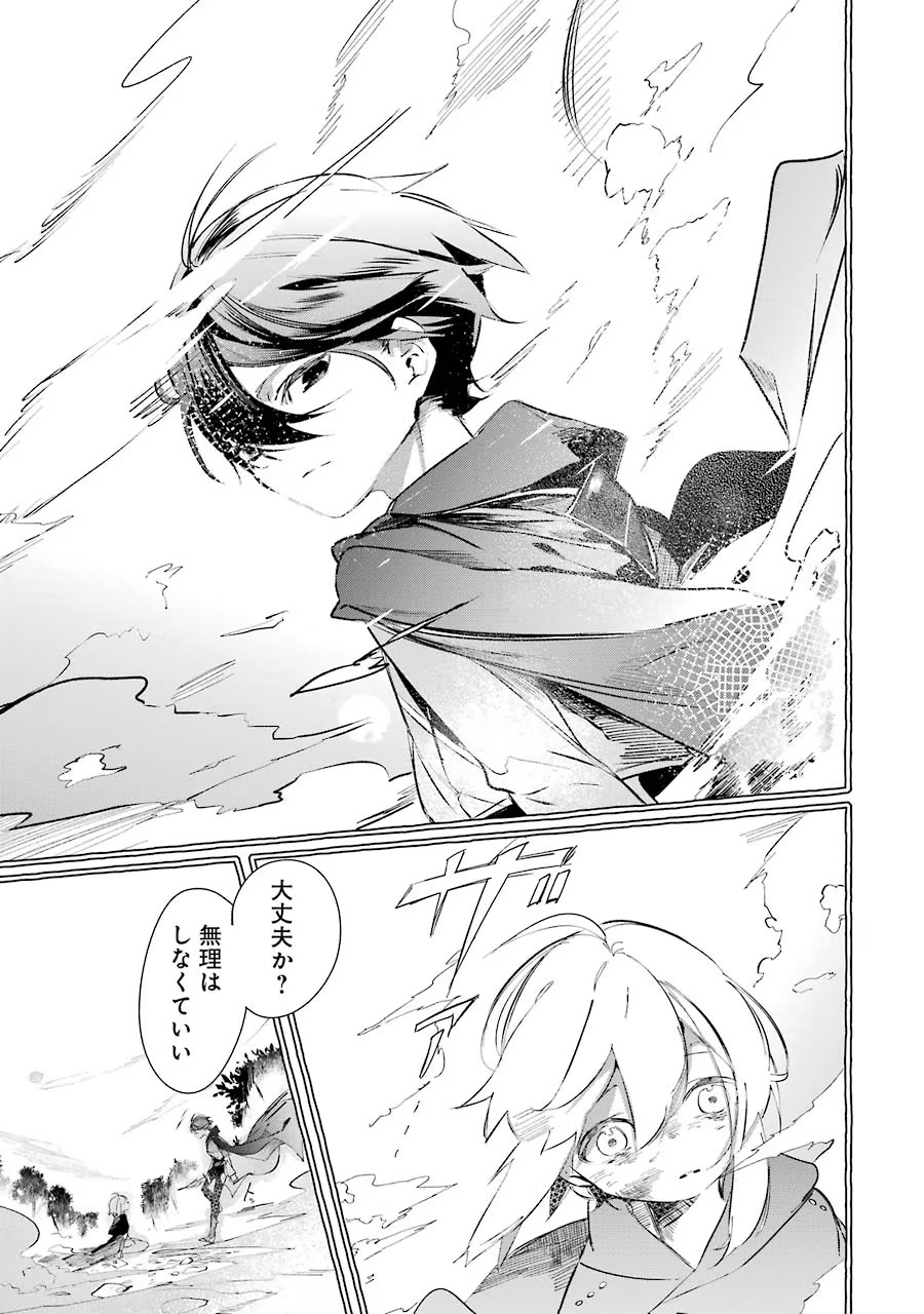 Saikyou Mahoushi no Inton Keikaku - The Alternative - Chapter 9 - Page 33