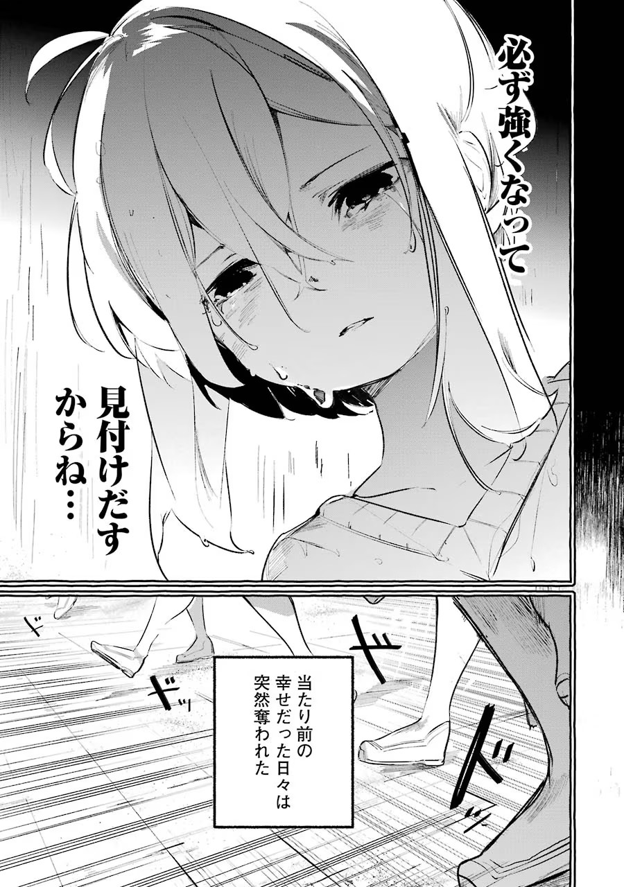 Saikyou Mahoushi no Inton Keikaku - The Alternative - Chapter 9 - Page 5