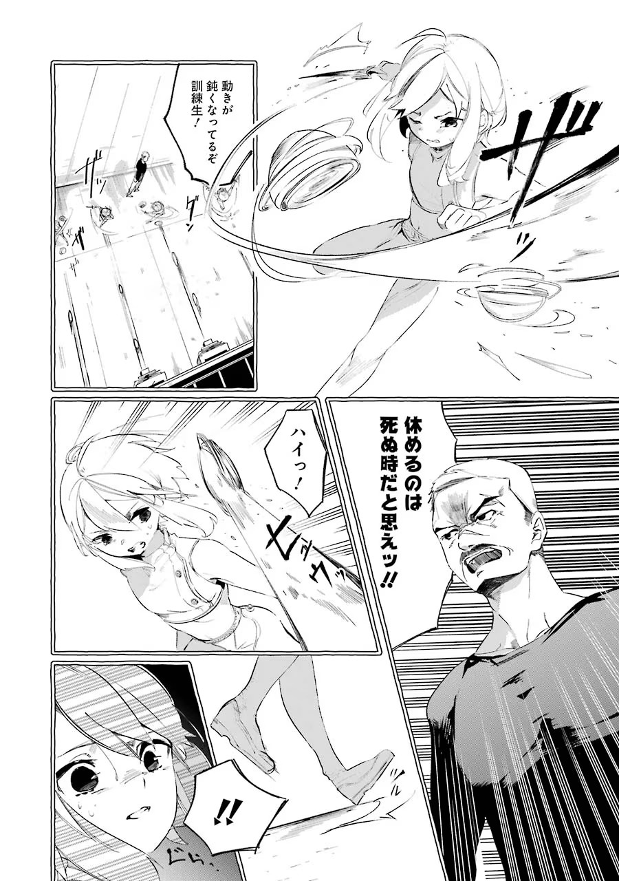 Saikyou Mahoushi no Inton Keikaku - The Alternative - Chapter 9 - Page 6