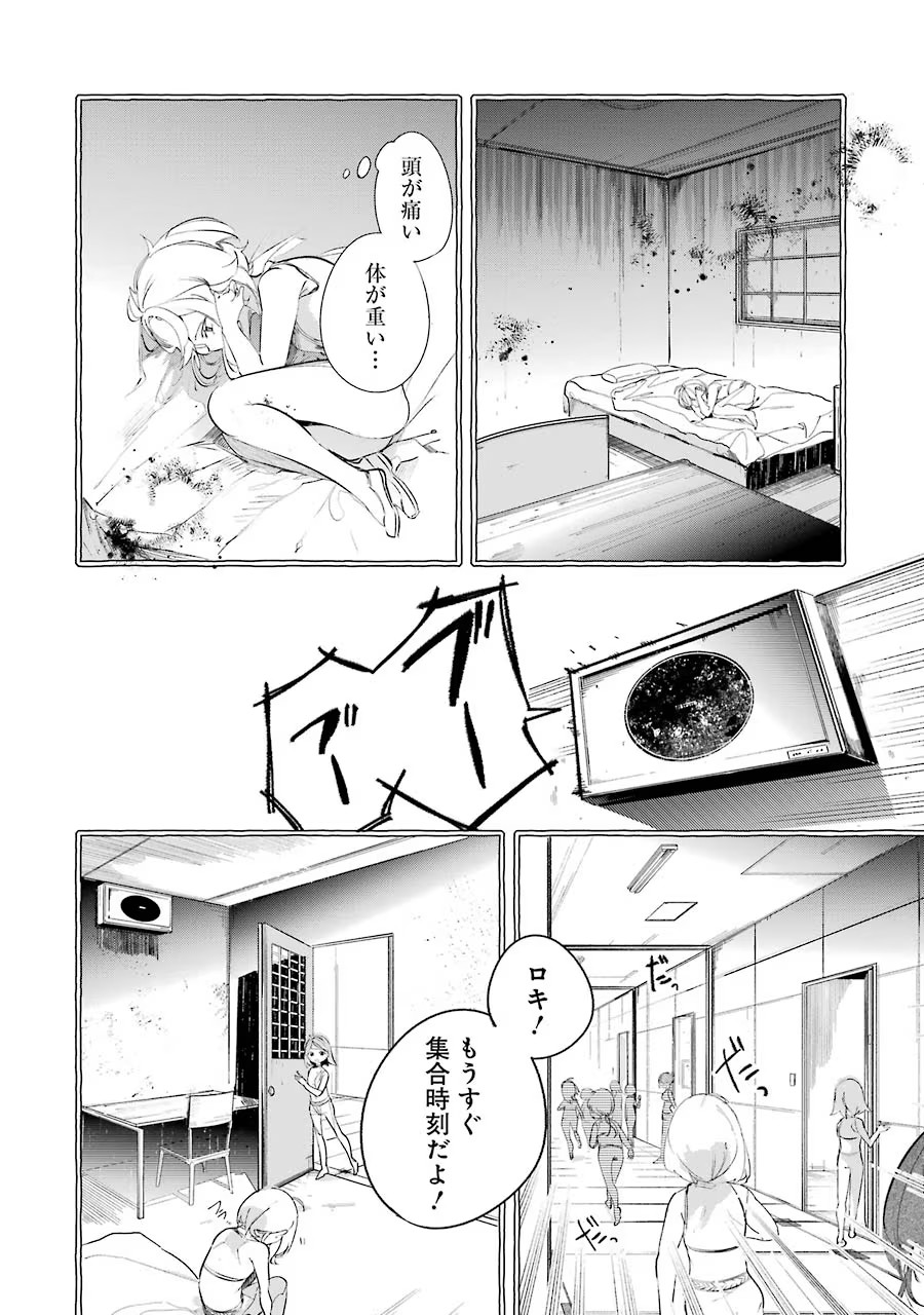 Saikyou Mahoushi no Inton Keikaku - The Alternative - Chapter 9 - Page 8