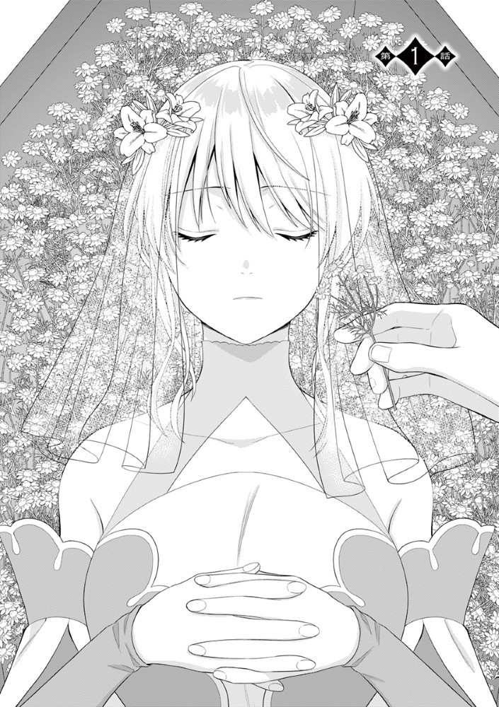 Sai Osore Mahotsukai No Ai Ga Ichizusugiru Fuin Sareta Moto Seijo Wa Kinki No Ai De Omezamedesu - Chapter 1 - Page 11