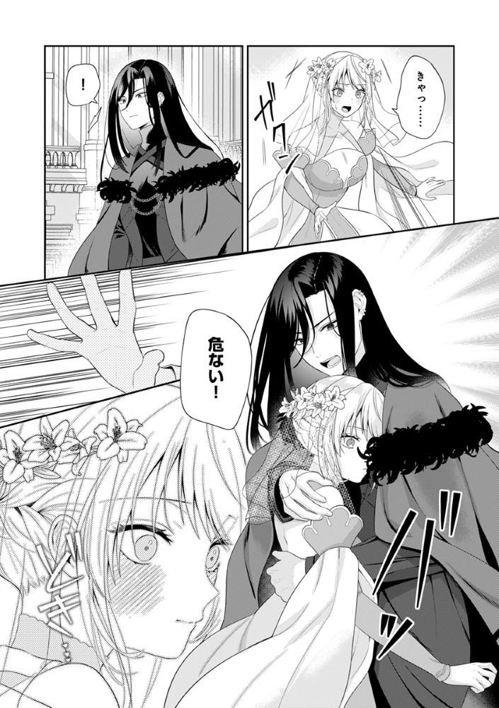 Sai Osore Mahotsukai No Ai Ga Ichizusugiru Fuin Sareta Moto Seijo Wa Kinki No Ai De Omezamedesu - Chapter 1 - Page 34