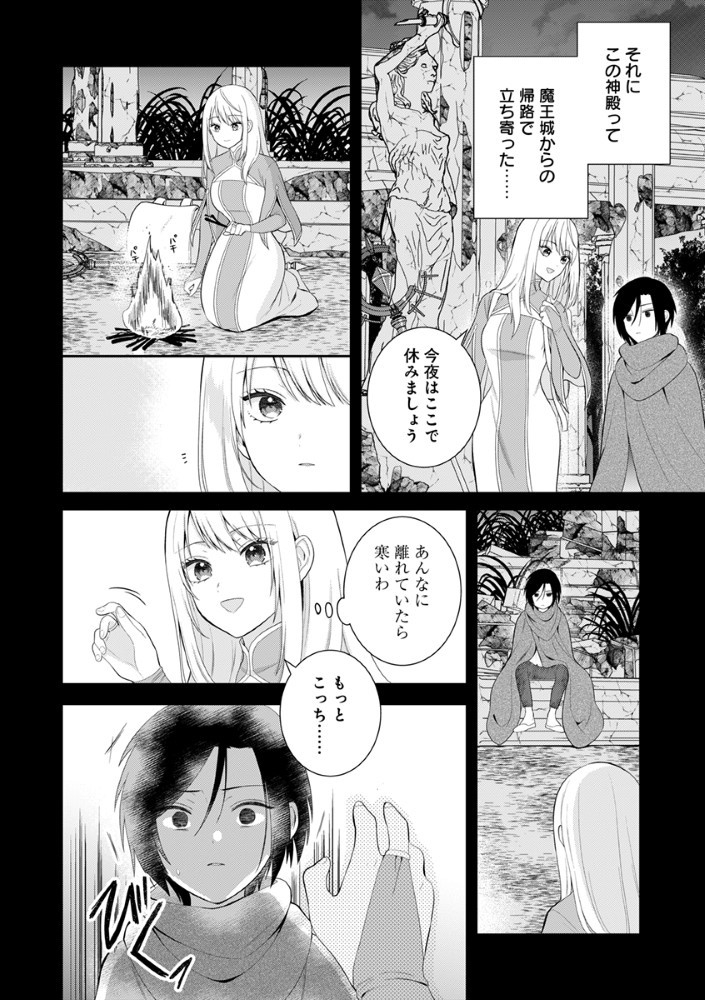 Sai Osore Mahotsukai No Ai Ga Ichizusugiru Fuin Sareta Moto Seijo Wa Kinki No Ai De Omezamedesu - Chapter 2 - Page 6