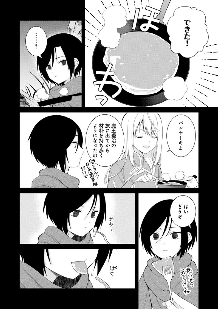 Sai Osore Mahotsukai No Ai Ga Ichizusugiru Fuin Sareta Moto Seijo Wa Kinki No Ai De Omezamedesu - Chapter 2 - Page 8