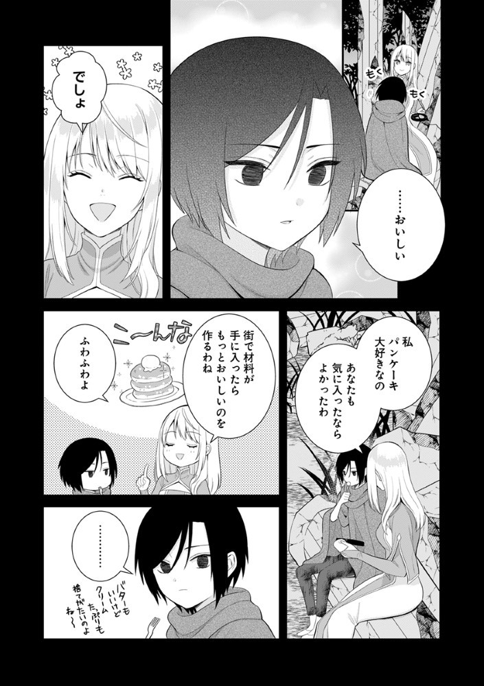 Sai Osore Mahotsukai No Ai Ga Ichizusugiru Fuin Sareta Moto Seijo Wa Kinki No Ai De Omezamedesu - Chapter 2 - Page 9